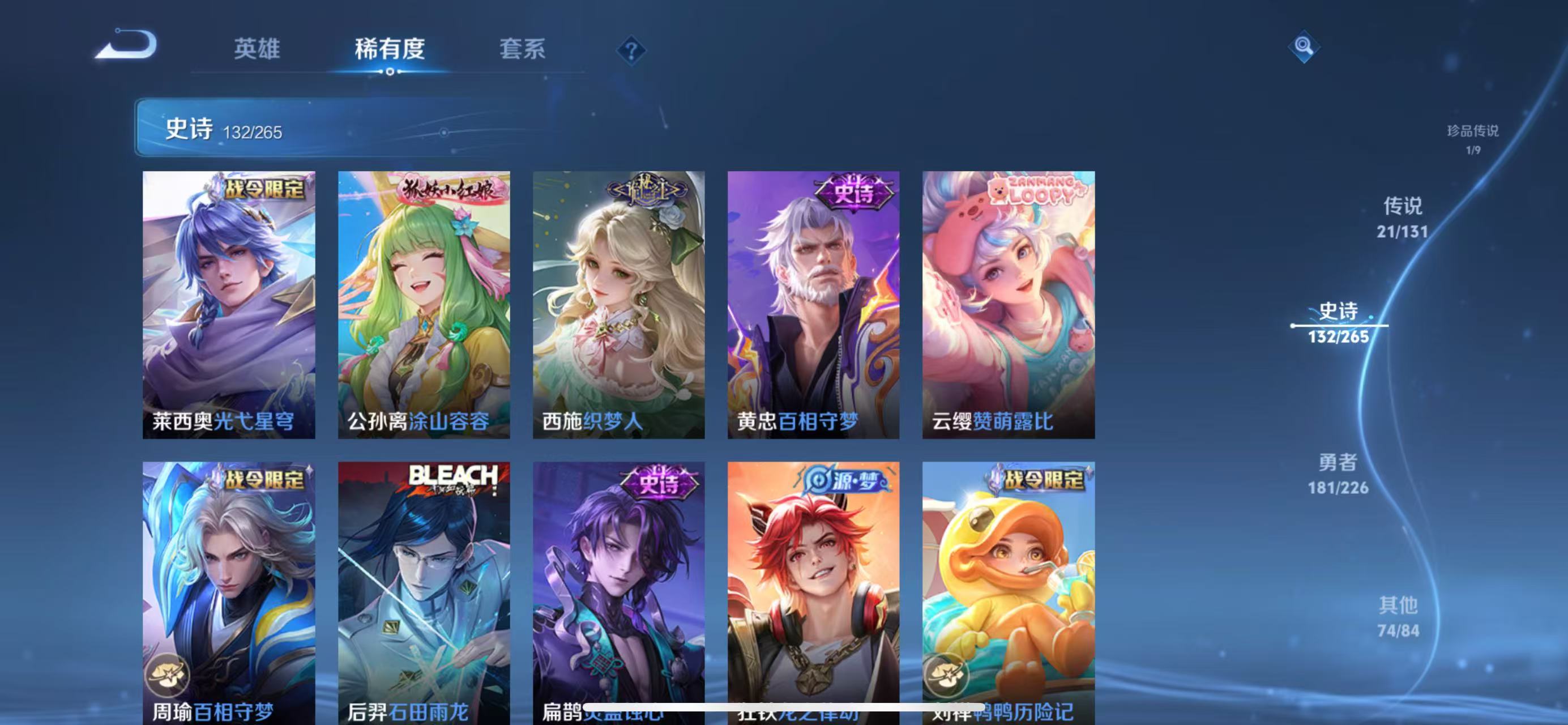 WZCMW3451343王者荣耀账号详情图10