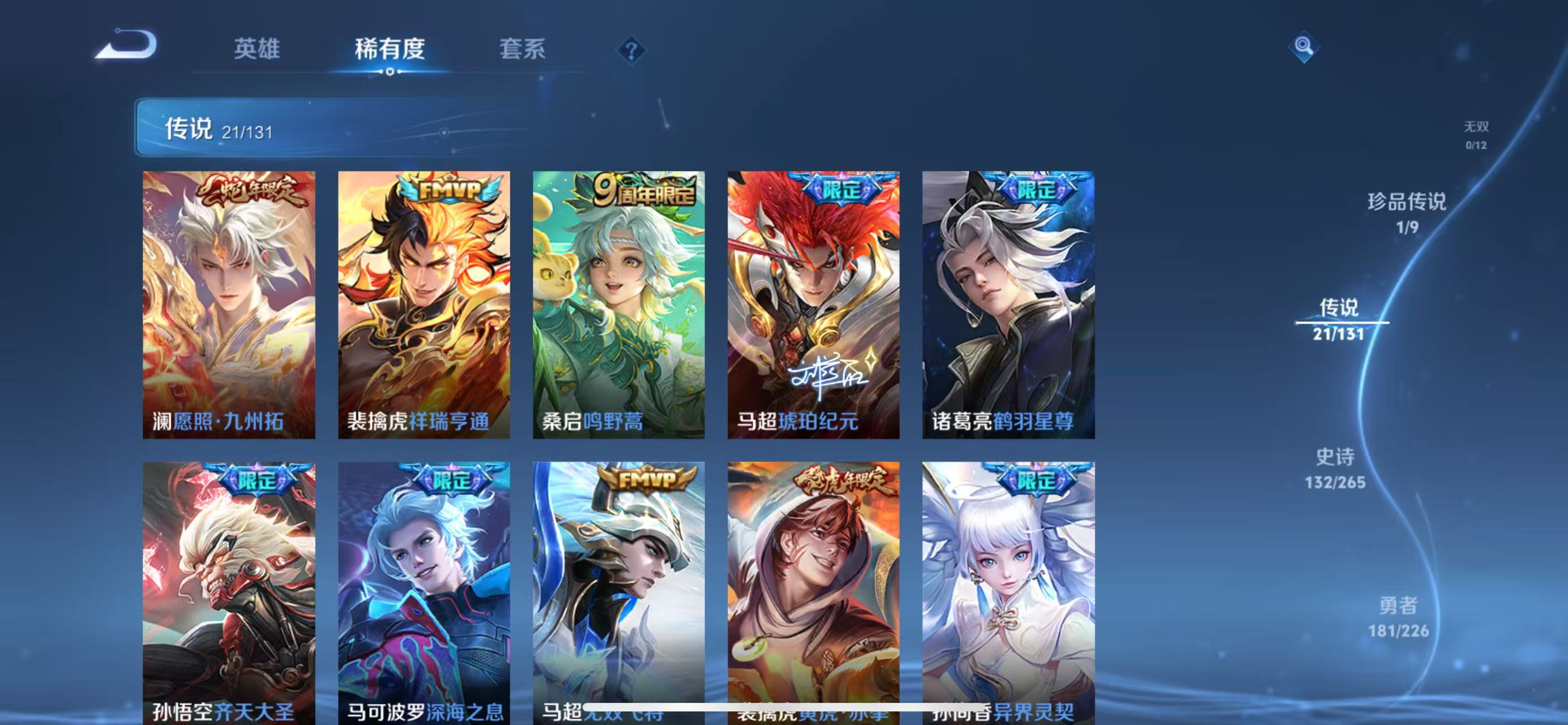 WZCMW3451343王者荣耀账号详情图9