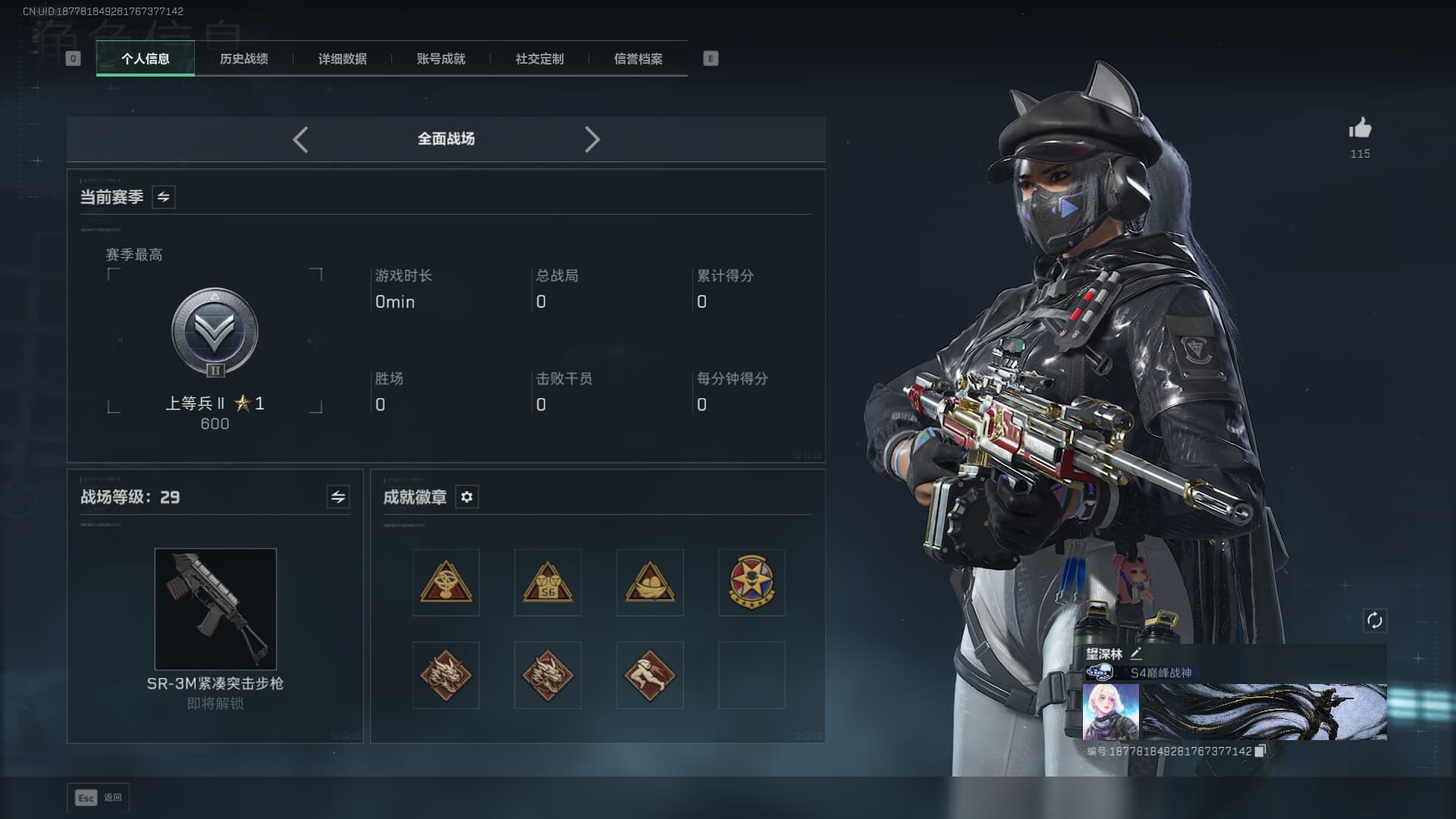 SJZCMW389745三角洲行动账号详情图7 SJZCMW389745三角洲行动账号详情图7