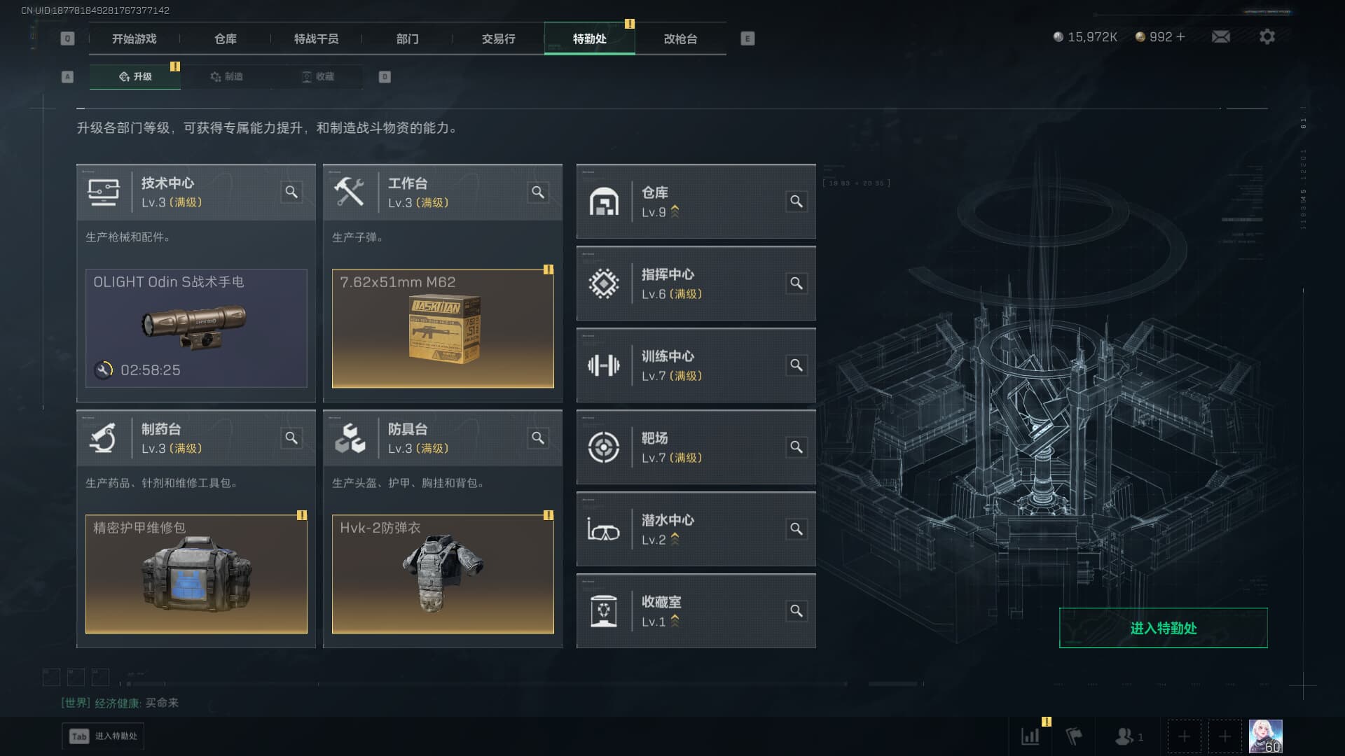 SJZCMW389745三角洲行动账号详情图11 SJZCMW389745三角洲行动账号详情图11