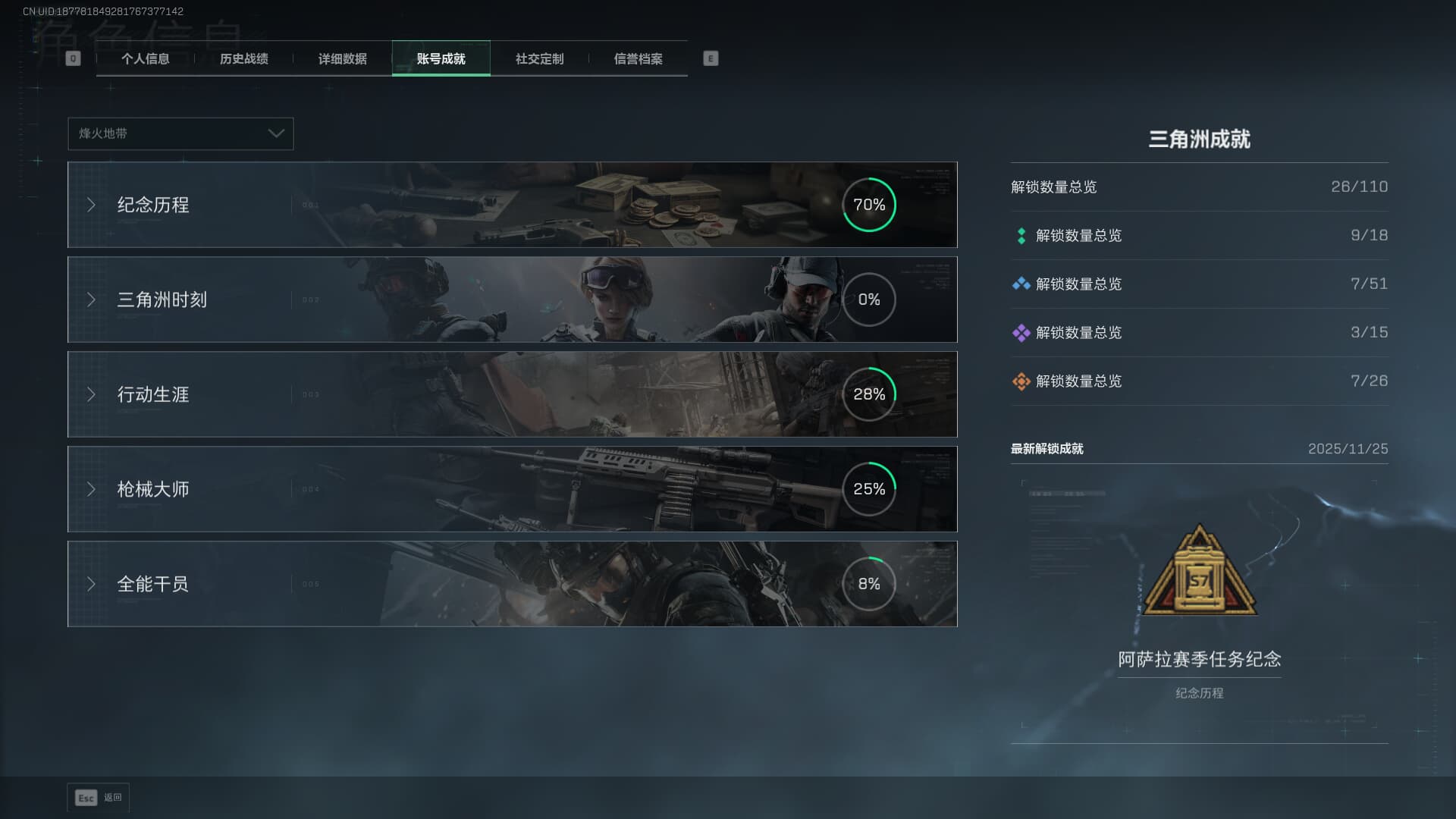 SJZCMW389745三角洲行动账号详情图8 SJZCMW389745三角洲行动账号详情图8