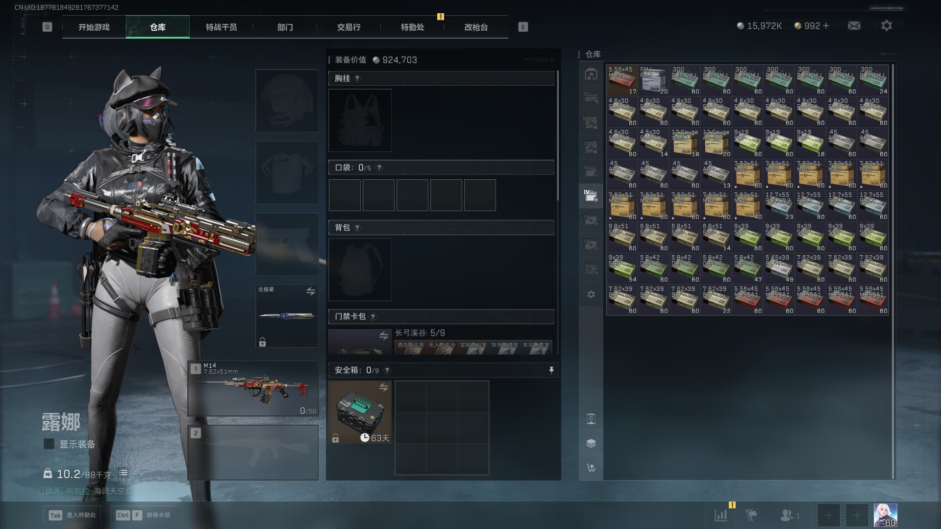 SJZCMW389745三角洲行动账号详情图34 SJZCMW389745三角洲行动账号详情图34