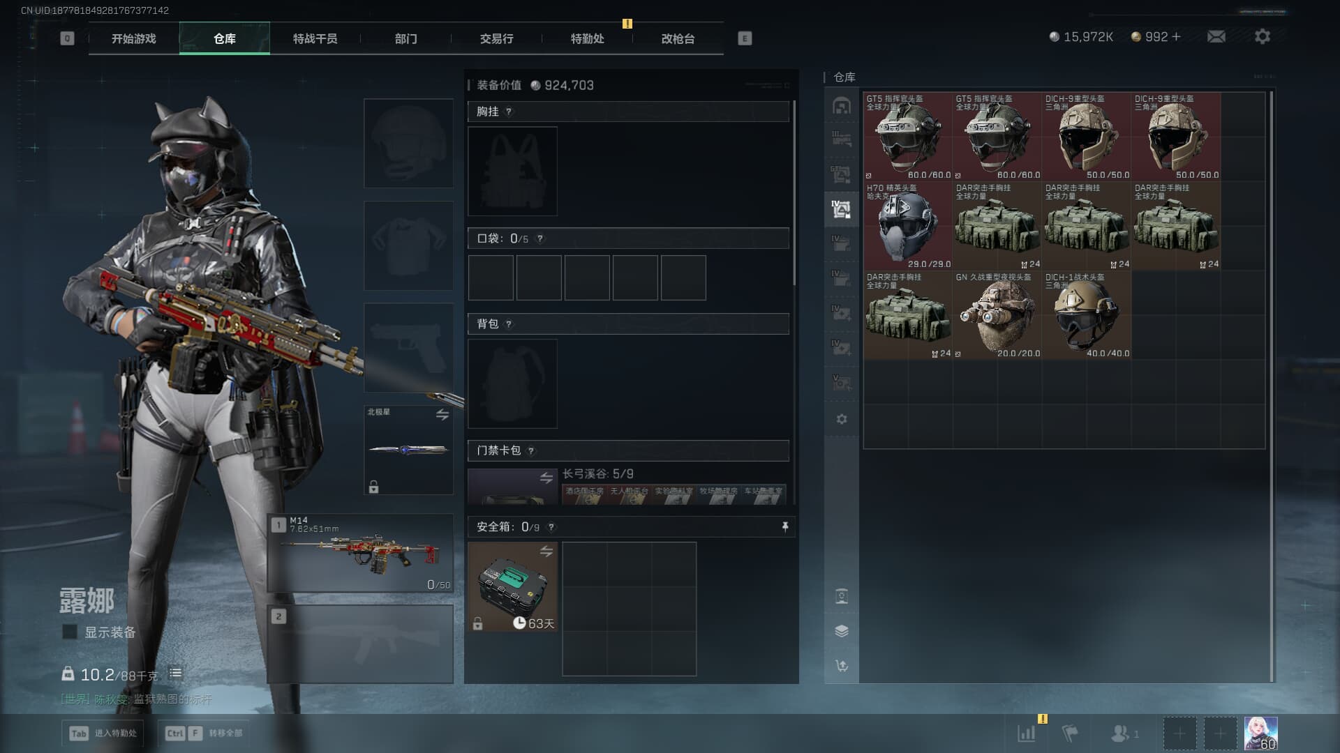 SJZCMW389745三角洲行动账号详情图31 SJZCMW389745三角洲行动账号详情图31