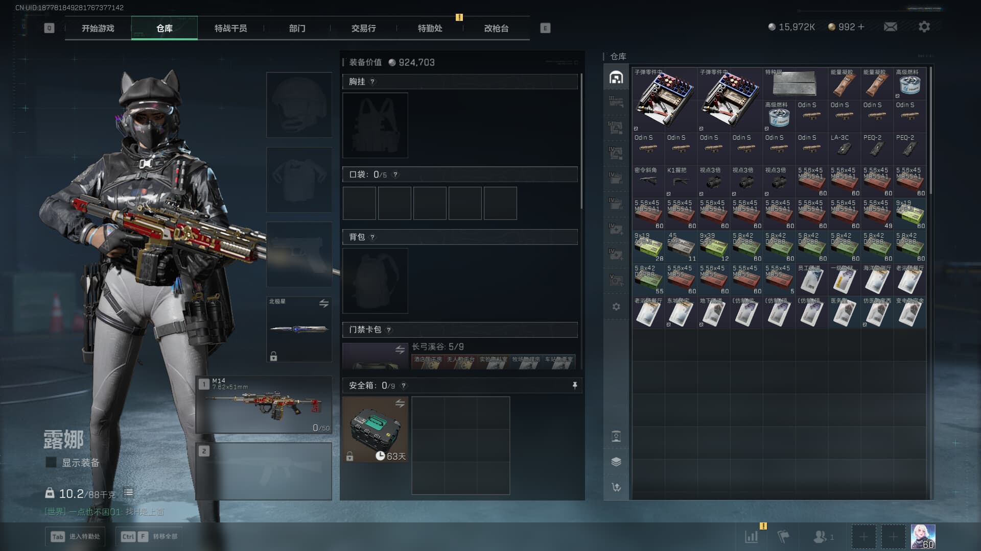 SJZCMW389745三角洲行动账号详情图29 SJZCMW389745三角洲行动账号详情图29