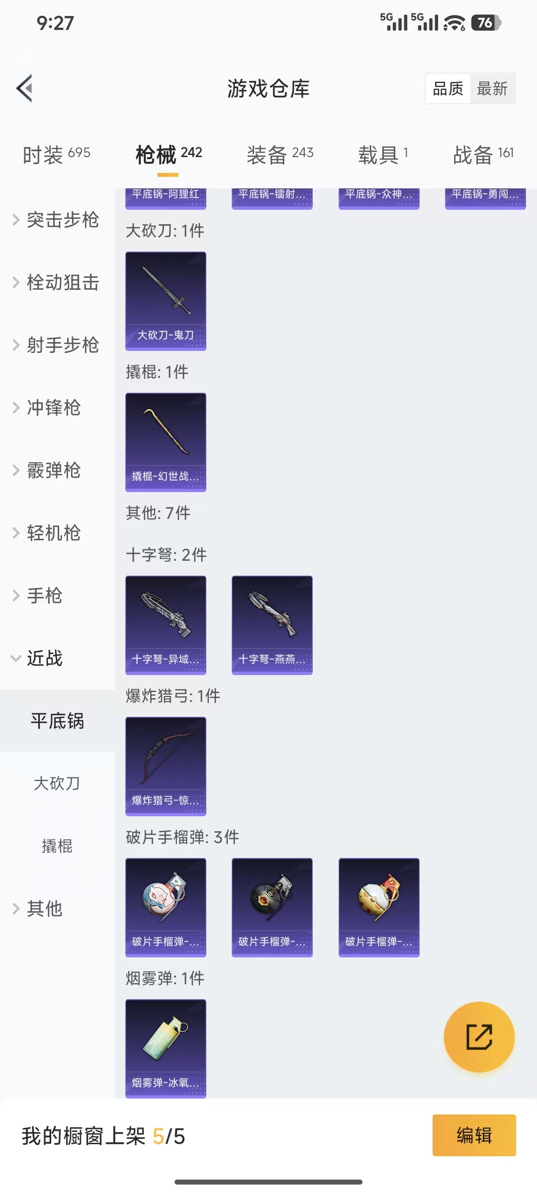 HPQM3445735和平精英账号详情图3