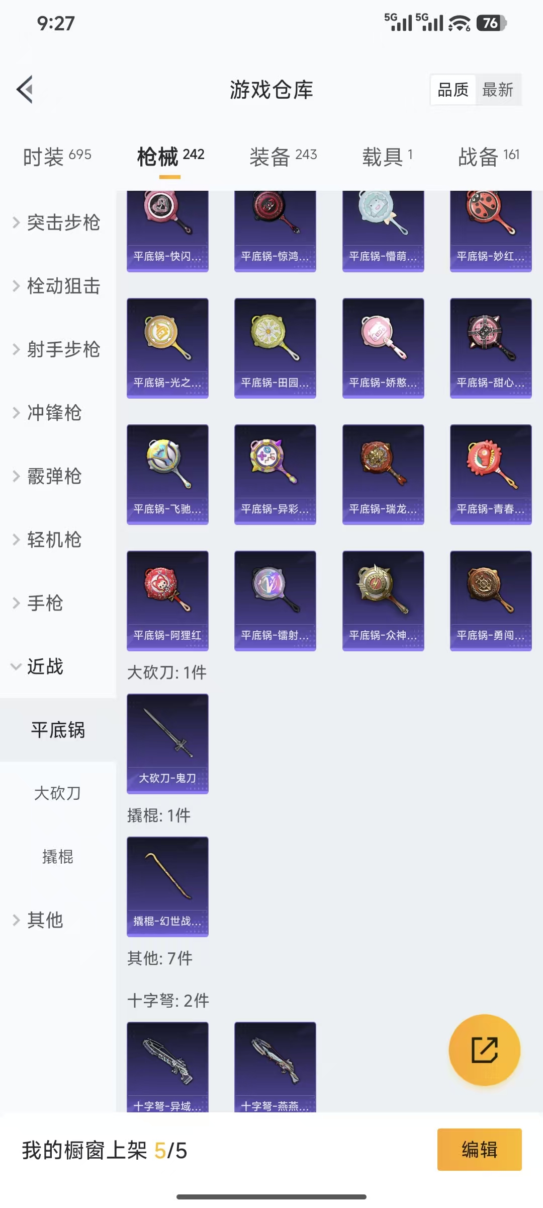 HPQM3445735和平精英账号详情图5