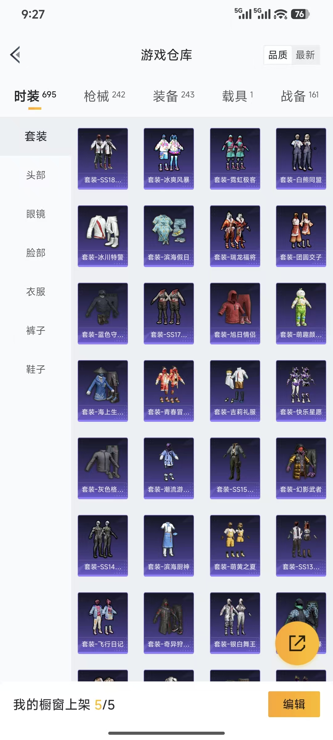 HPQM3445735和平精英账号详情图21