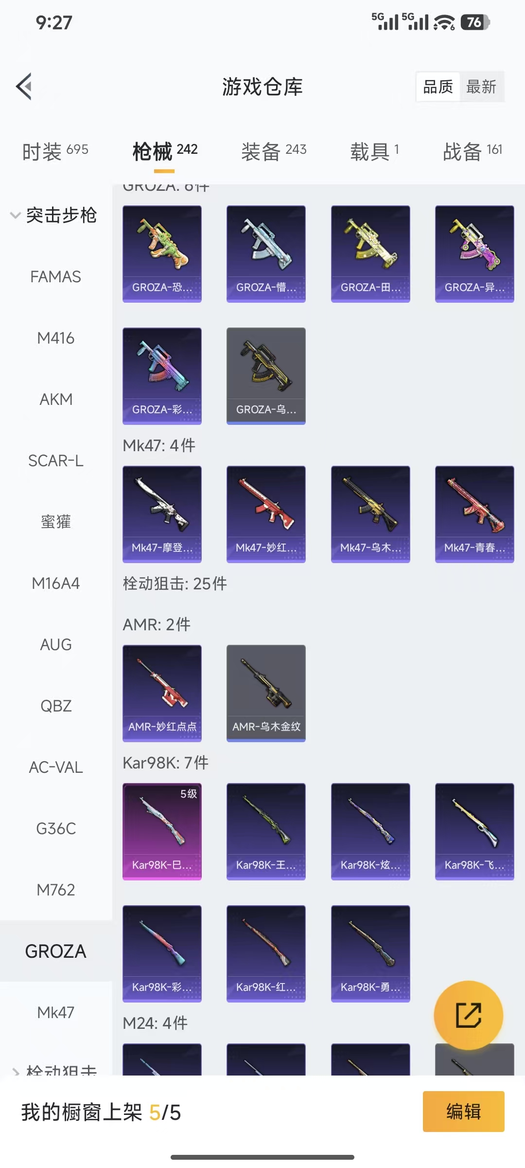 HPQM3445735和平精英账号详情图19