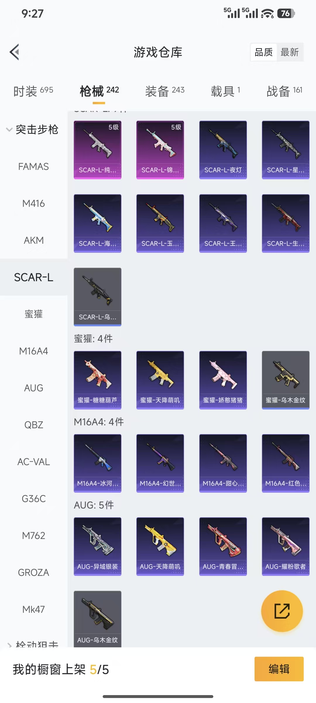 HPQM3445735和平精英账号详情图17