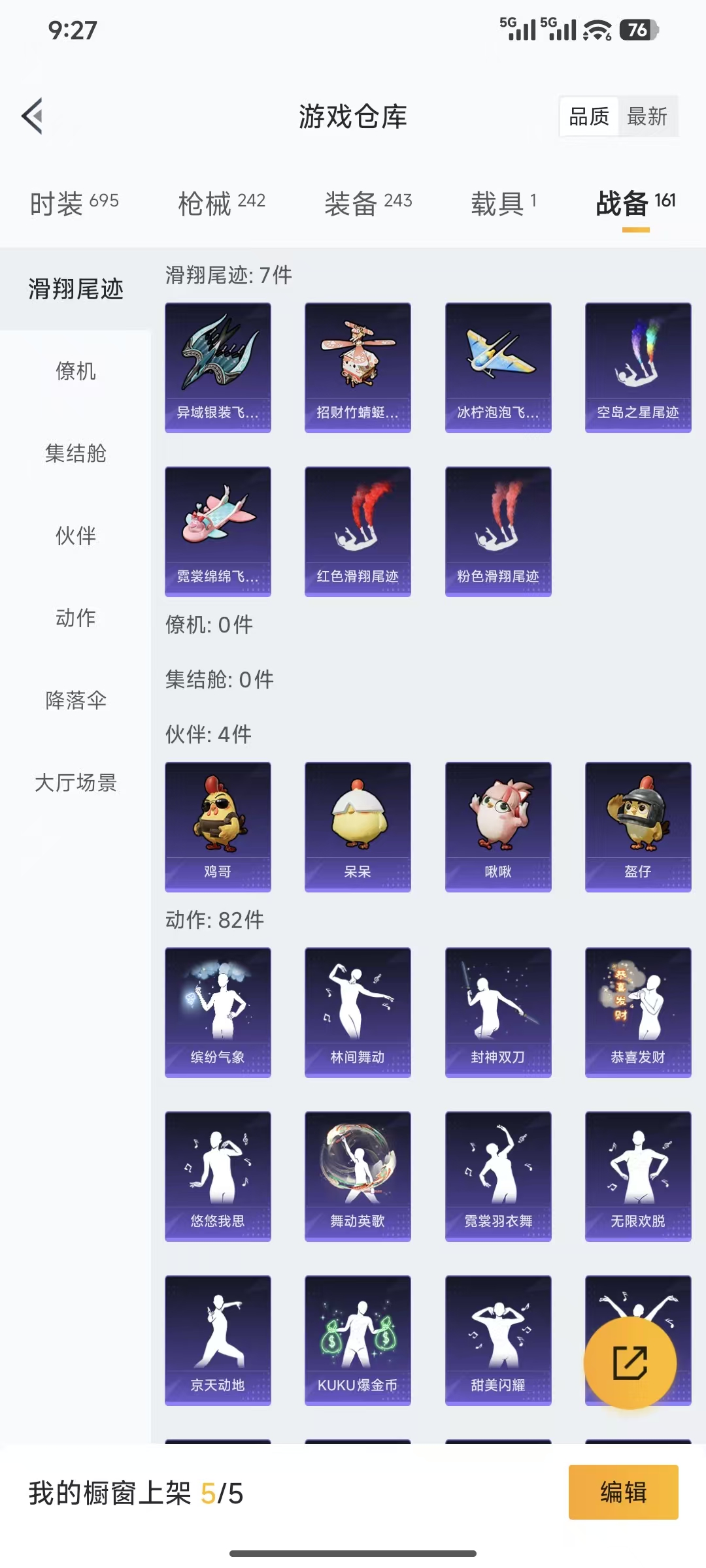 HPQM3445735和平精英账号详情图4