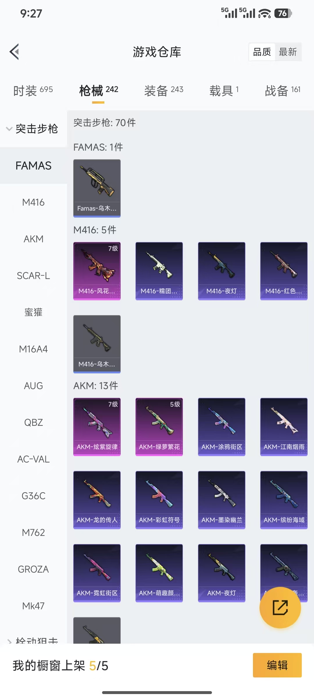 HPQM3445735和平精英账号详情图18