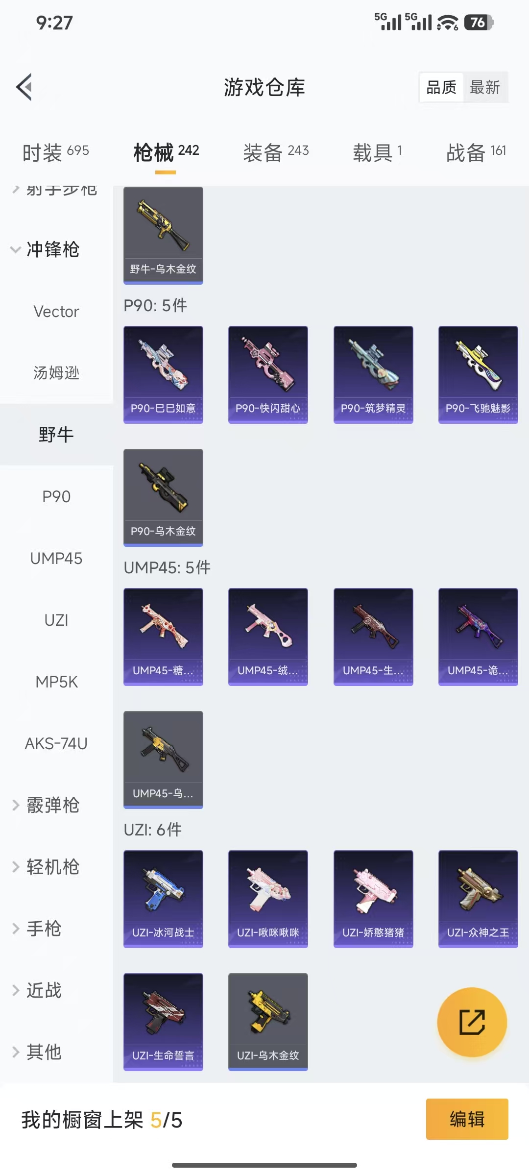 HPQM3445735和平精英账号详情图12