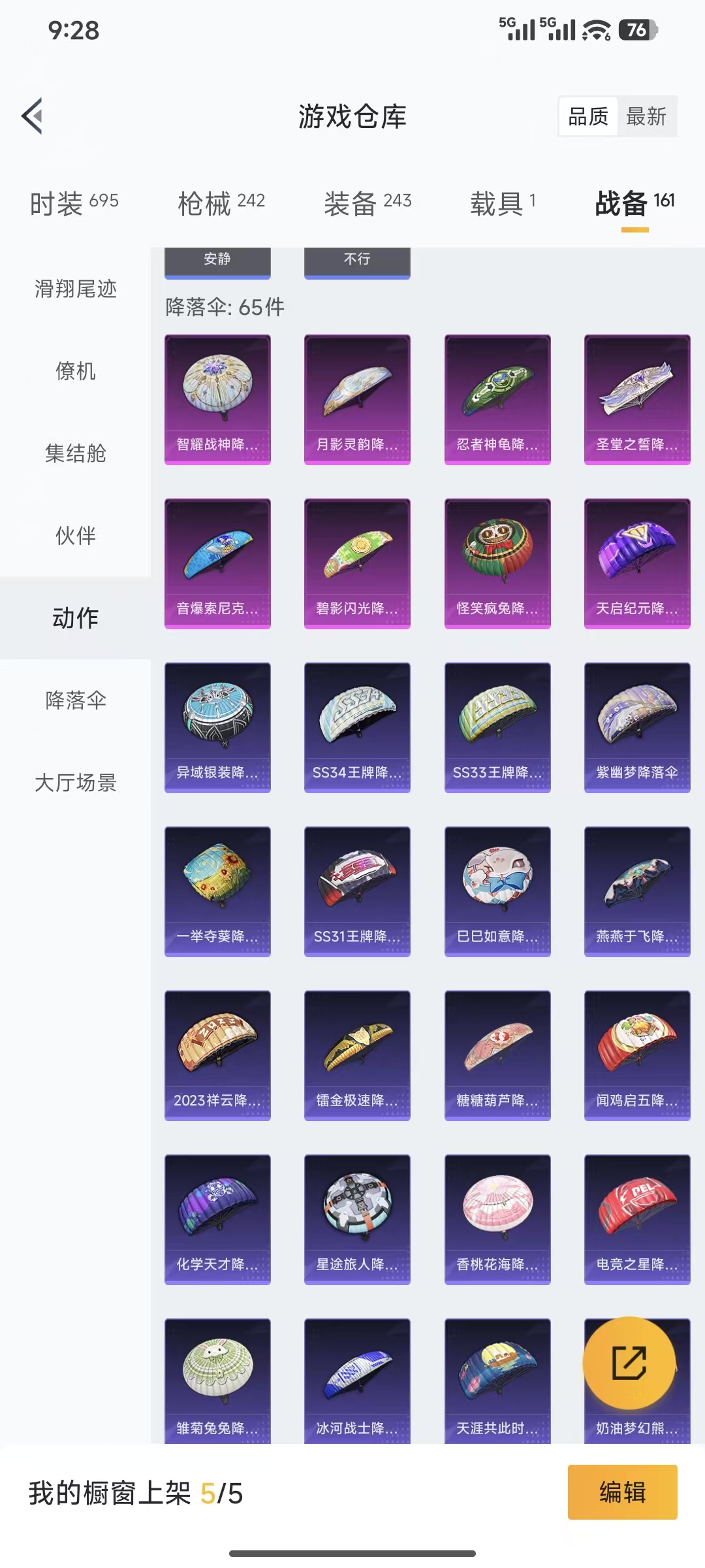 HPQM3445735和平精英账号详情图9