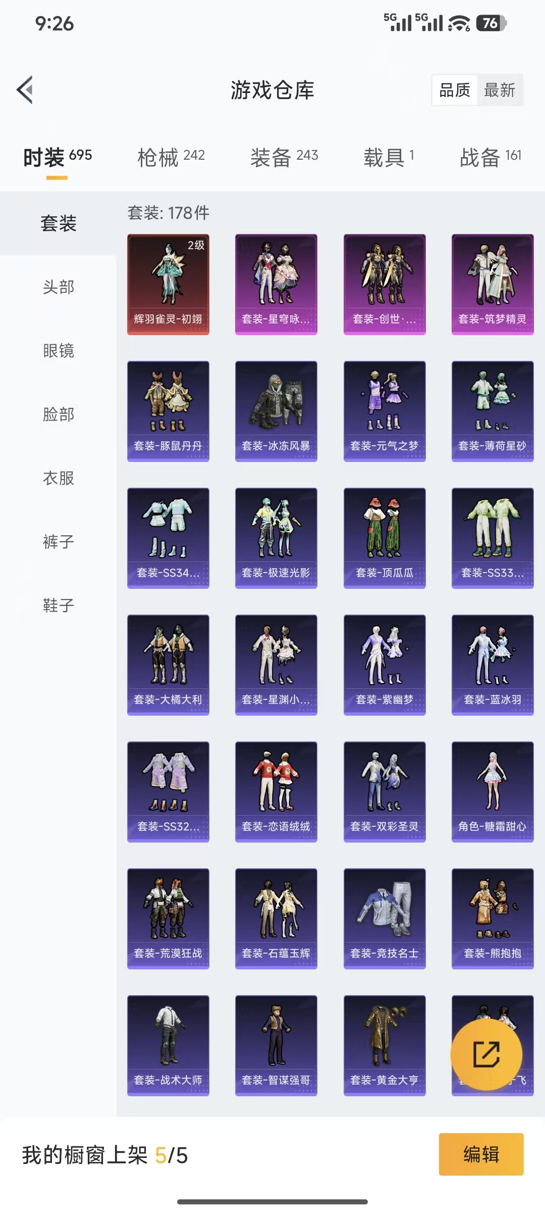 HPQM3445735和平精英账号详情图23