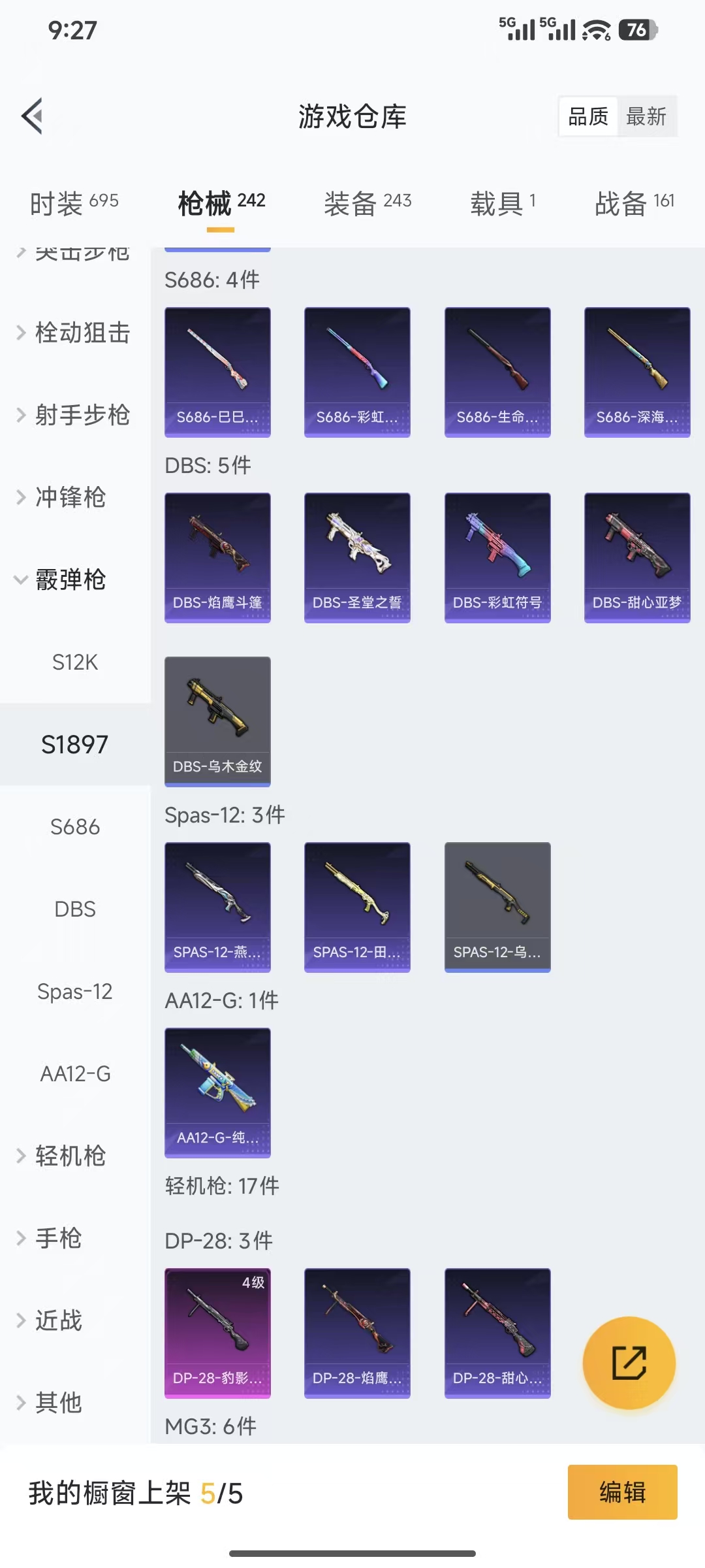 HPQM3445735和平精英账号详情图7