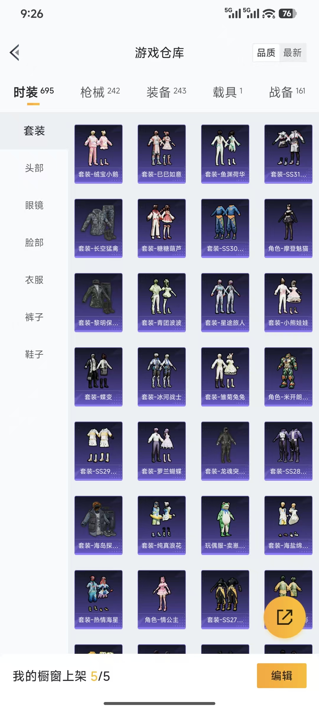 HPQM3445735和平精英账号详情图24