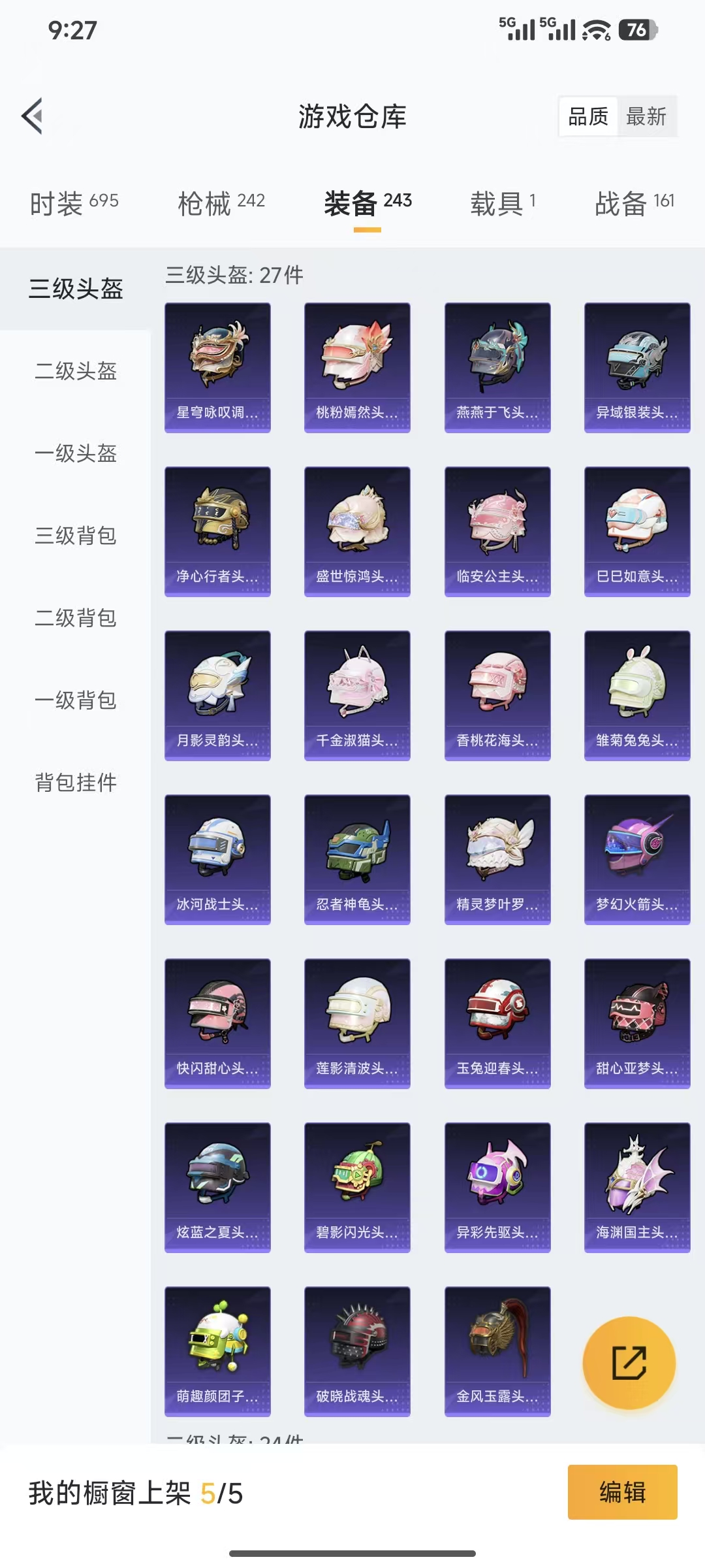 HPQM3445735和平精英账号详情图10