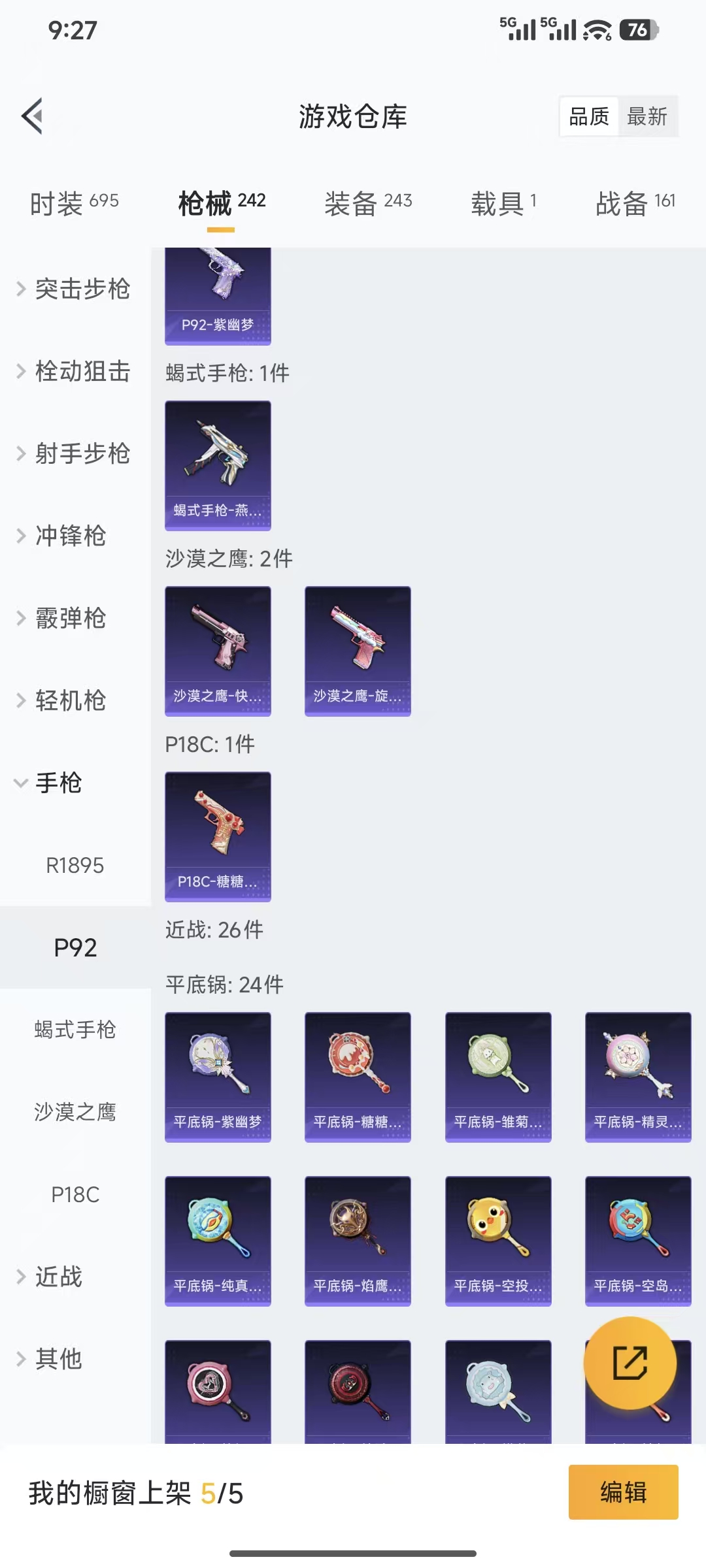 HPQM3445735和平精英账号详情图8