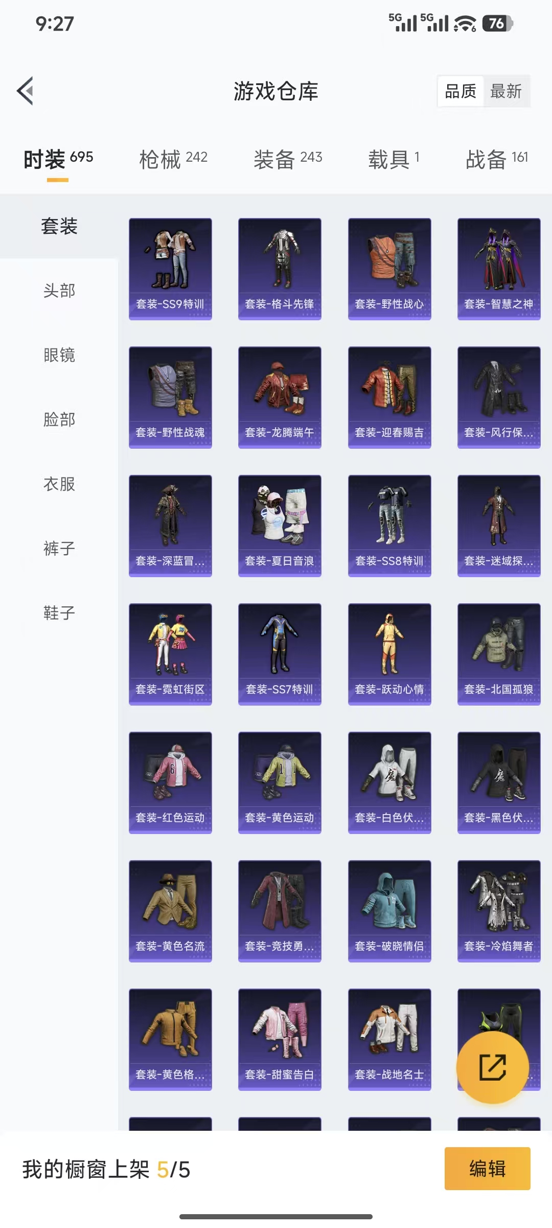 HPQM3445735和平精英账号详情图20