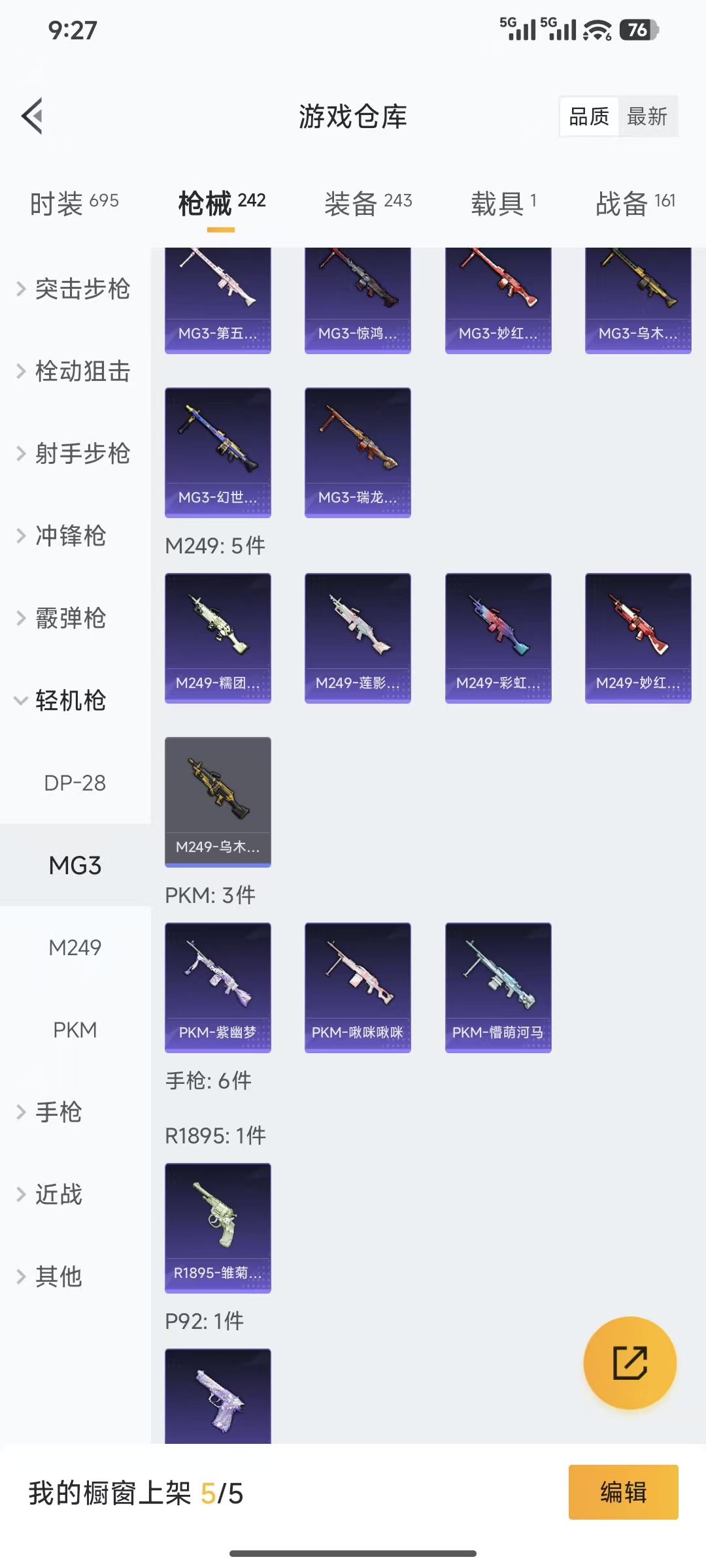 HPQM3445735和平精英账号详情图6