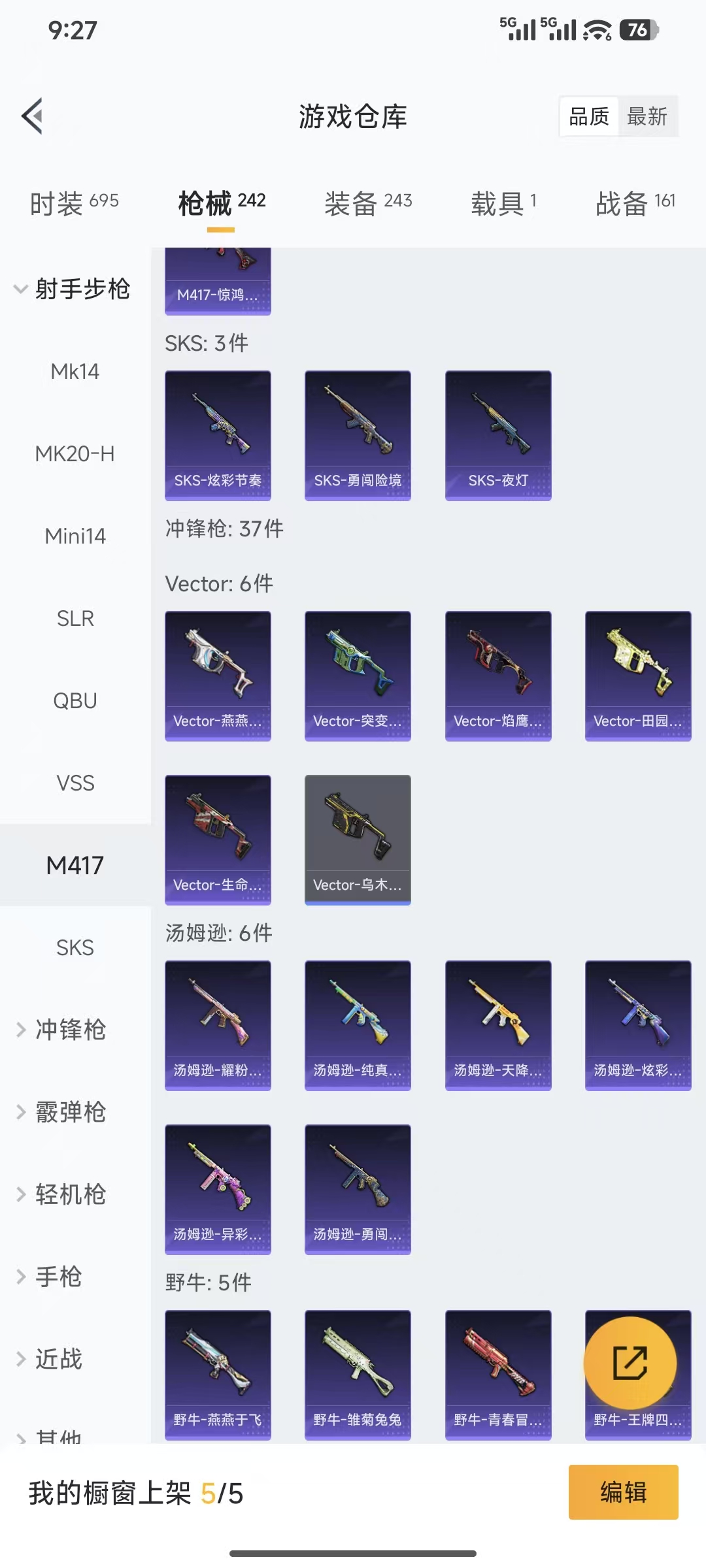 HPQM3445735和平精英账号详情图13