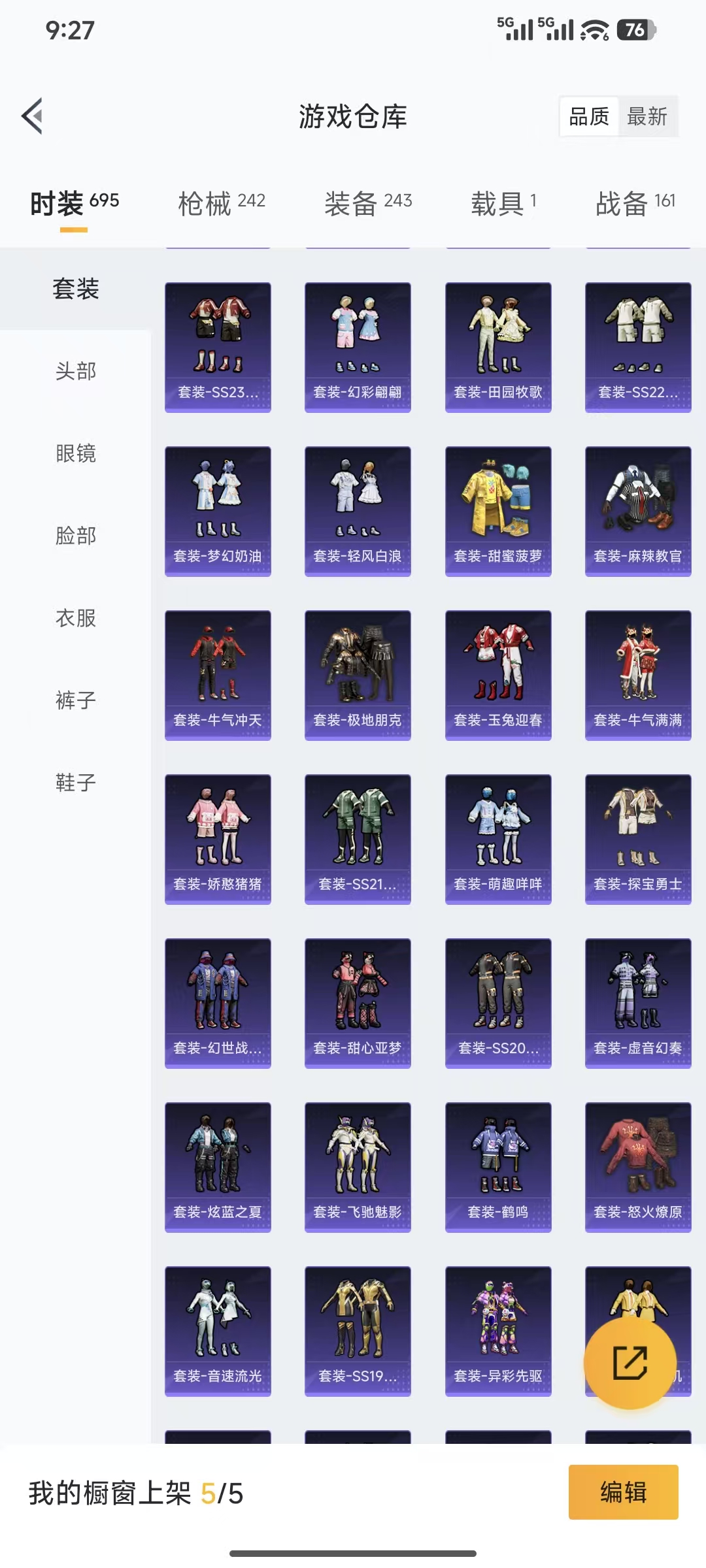 HPQM3445735和平精英账号详情图26