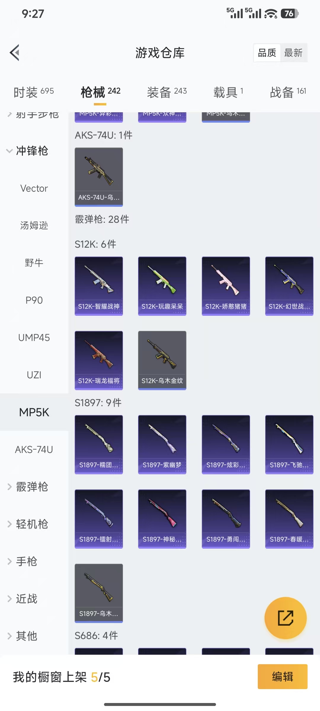 HPQM3445735和平精英账号详情图11