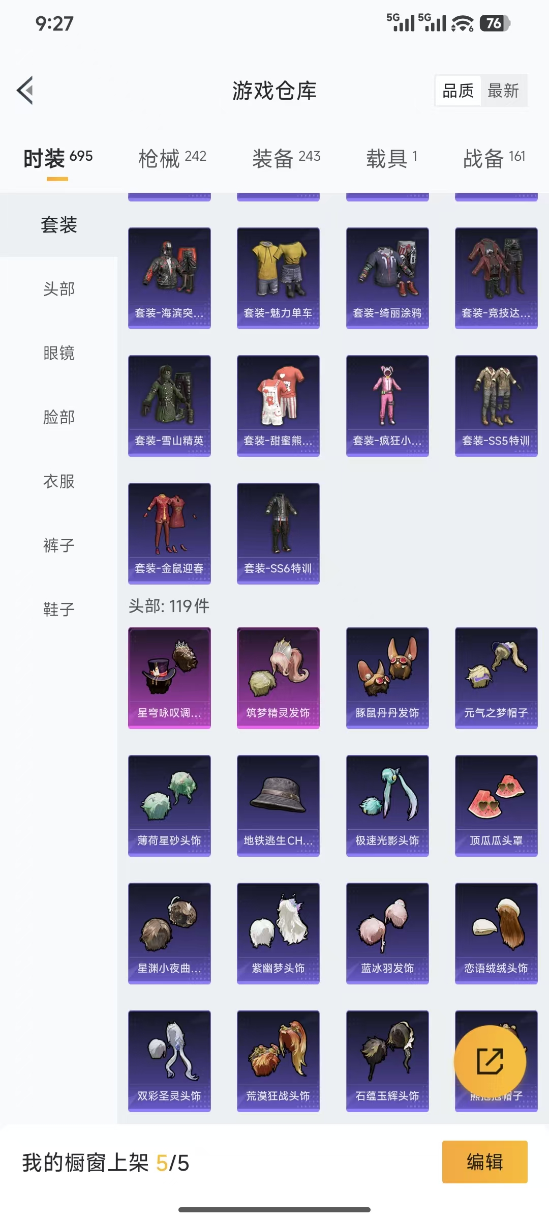 HPQM3445735和平精英账号详情图22