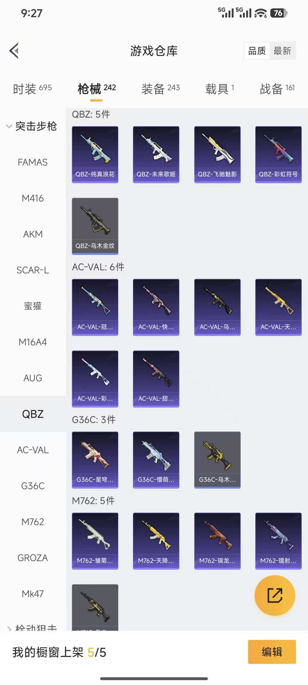 HPQM3445735和平精英账号详情图15