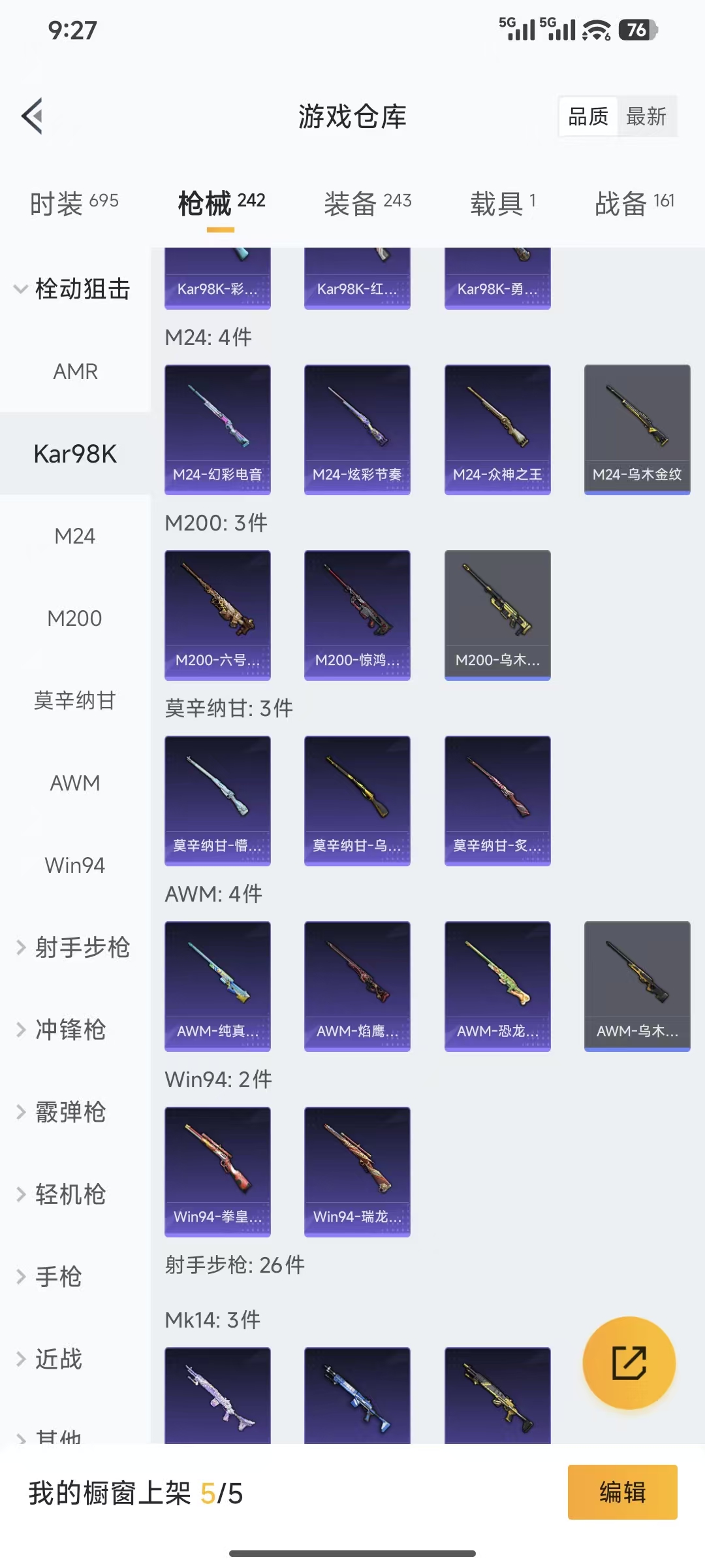 HPQM3445735和平精英账号详情图16