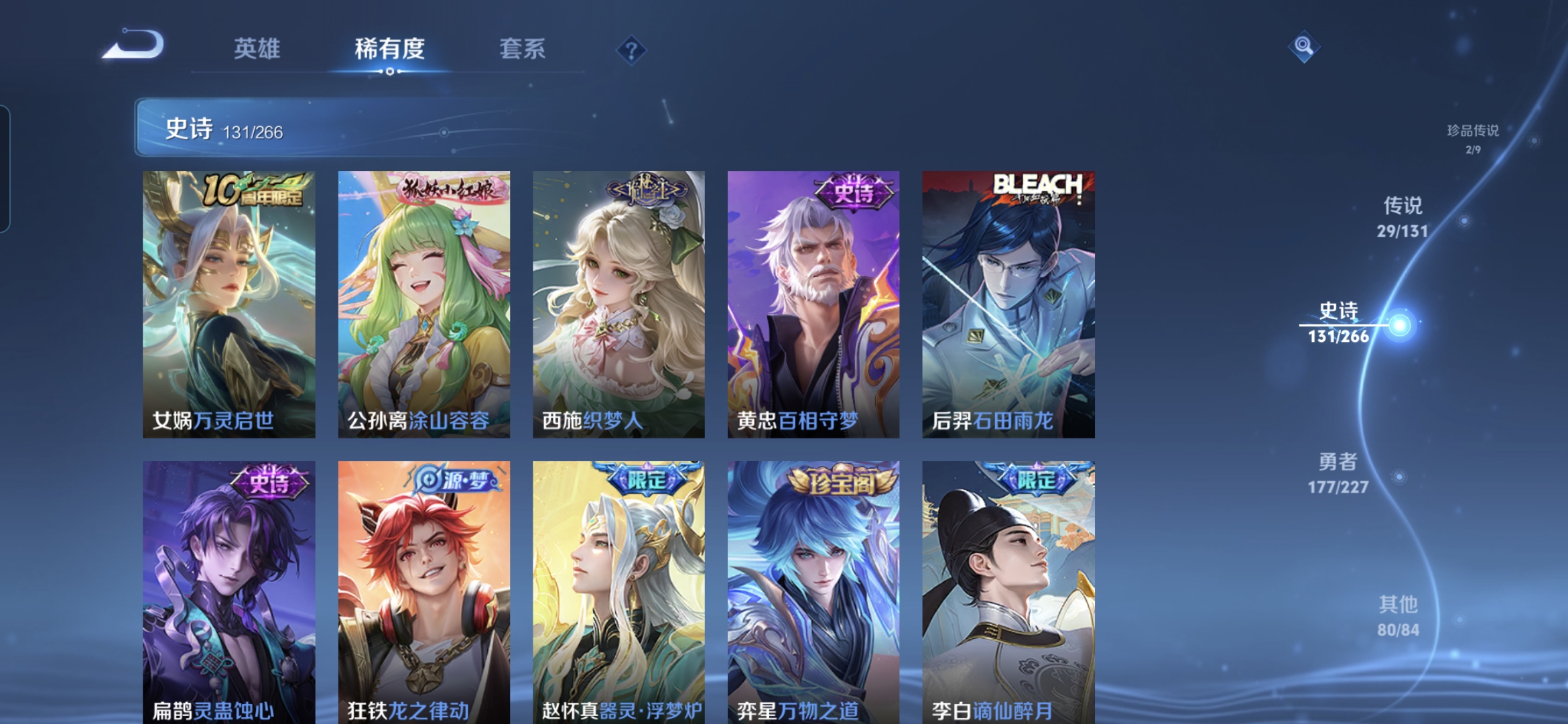 WZDN3438926王者荣耀账号详情图10