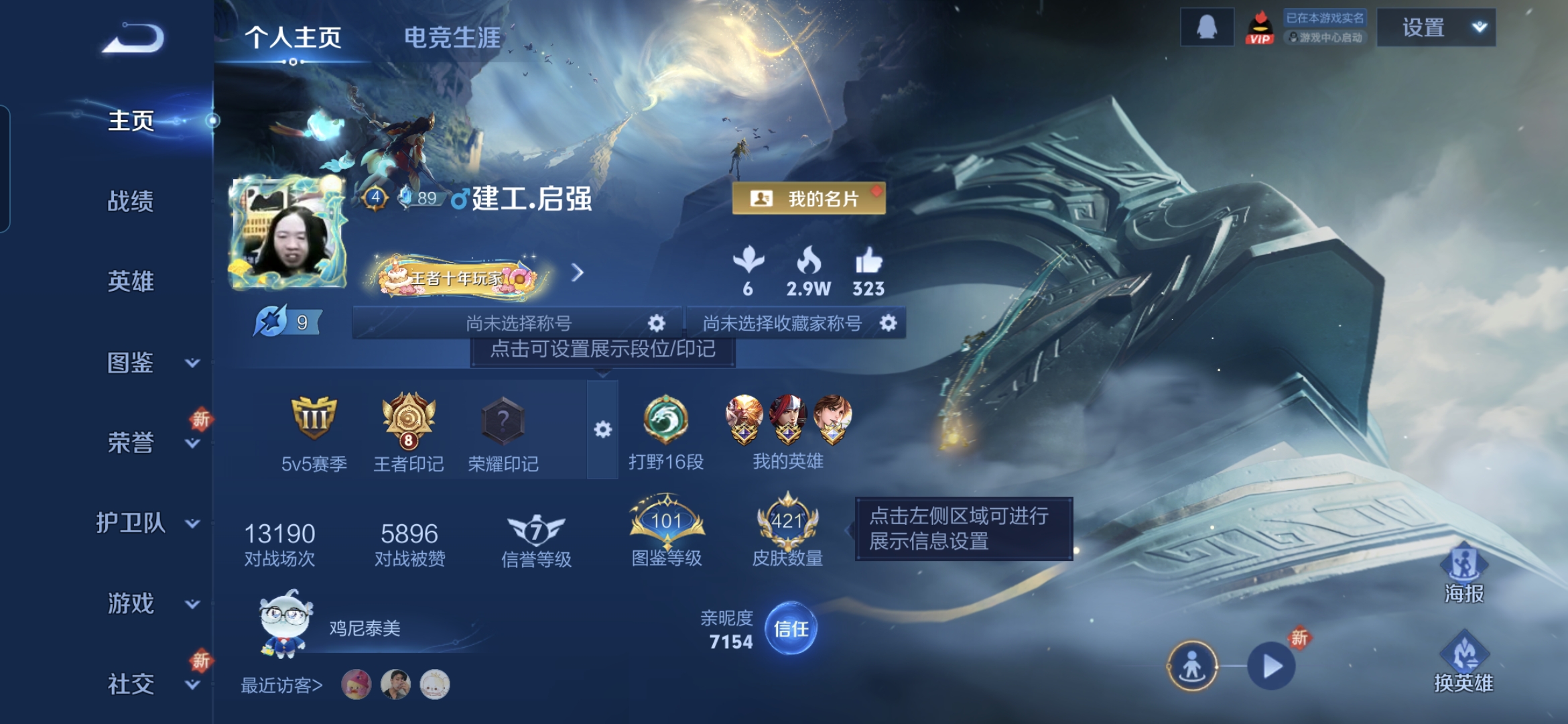 王者荣耀账号安卓QQ[14614419]DAS8147有二次安卓Q-V9-421皮肤3典藏2珍品传说2星传说29传说 7