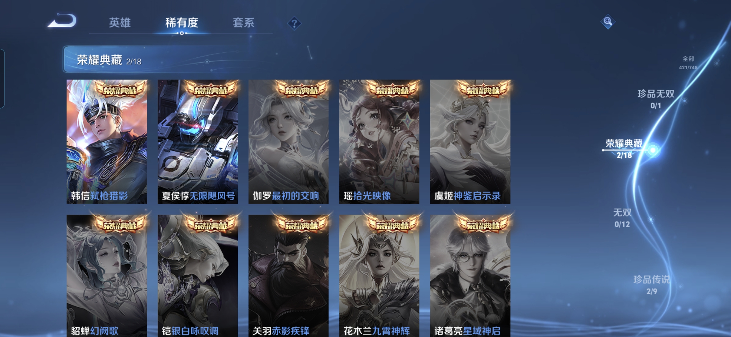 WZDN3438926王者荣耀账号详情图6