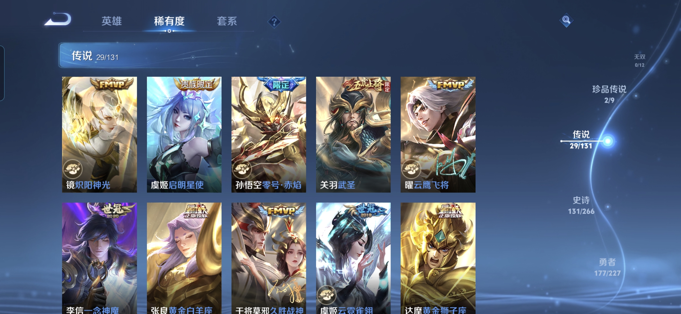 WZDN3438926王者荣耀账号详情图11