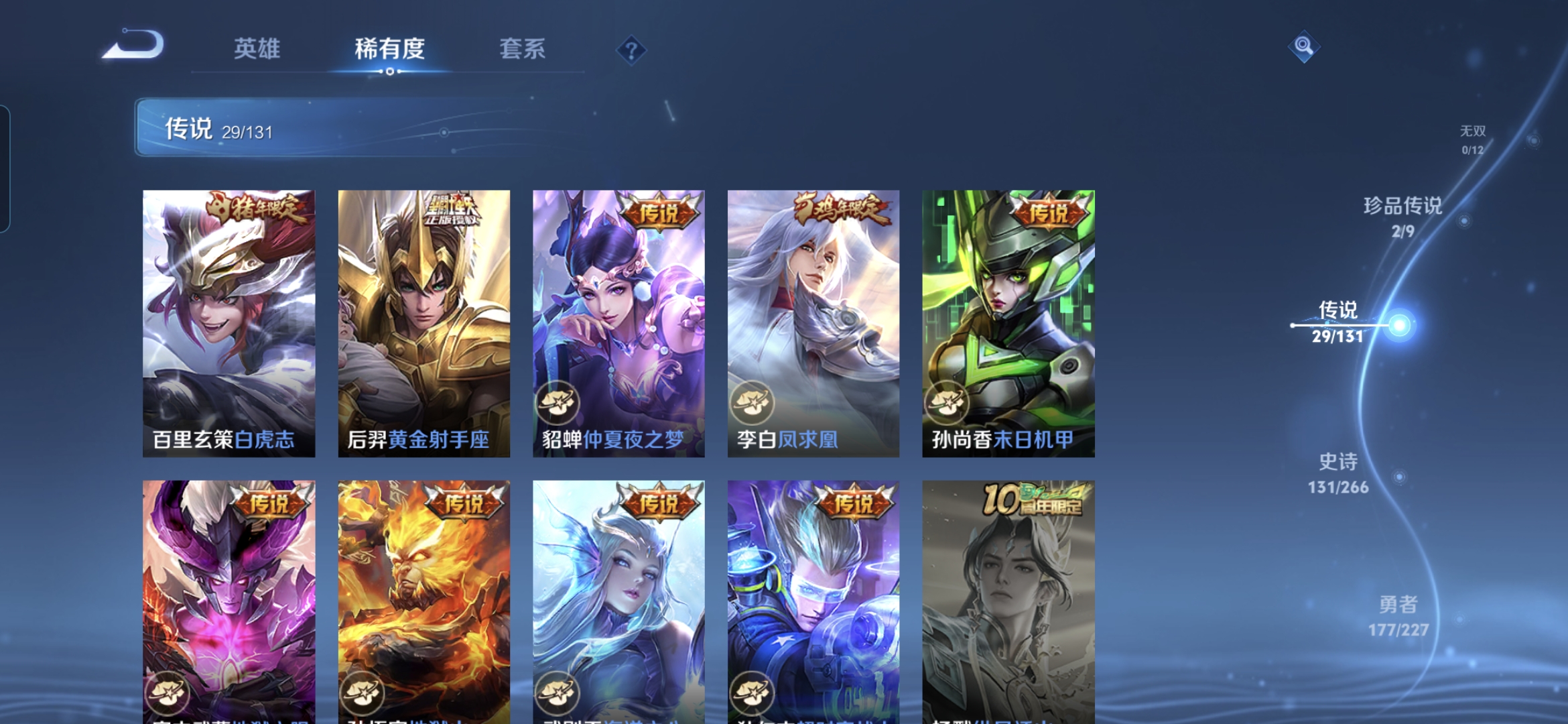 WZDN3438926王者荣耀账号详情图12