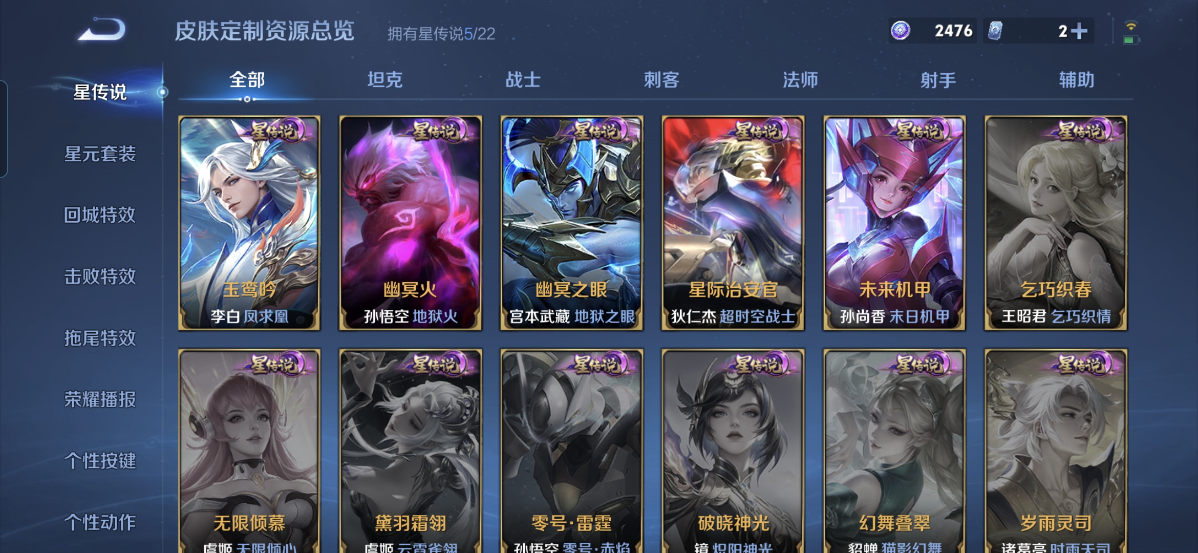 WZDN3438926王者荣耀账号详情图13