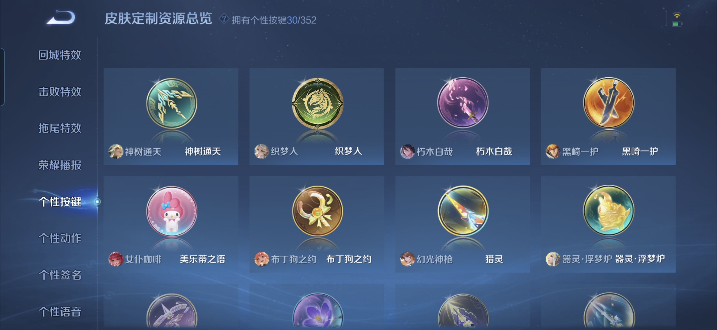 WZDN3438926王者荣耀账号详情图14