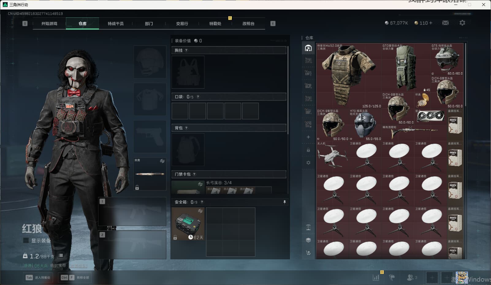 SJZQM389747三角洲行动账号详情图16