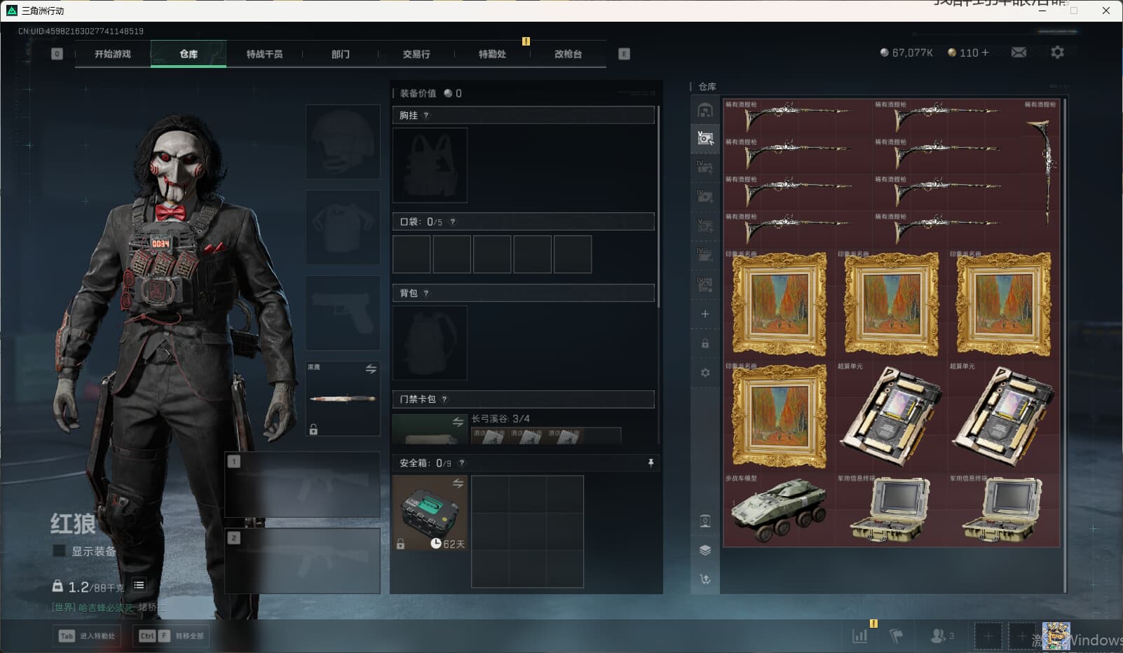 SJZQM389747三角洲行动账号详情图21