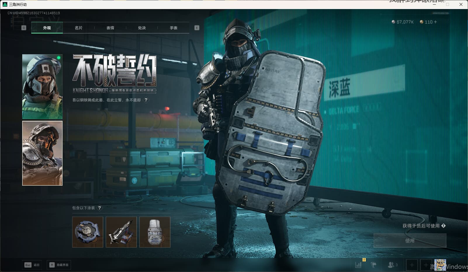 SJZQM389747三角洲行动账号详情图13