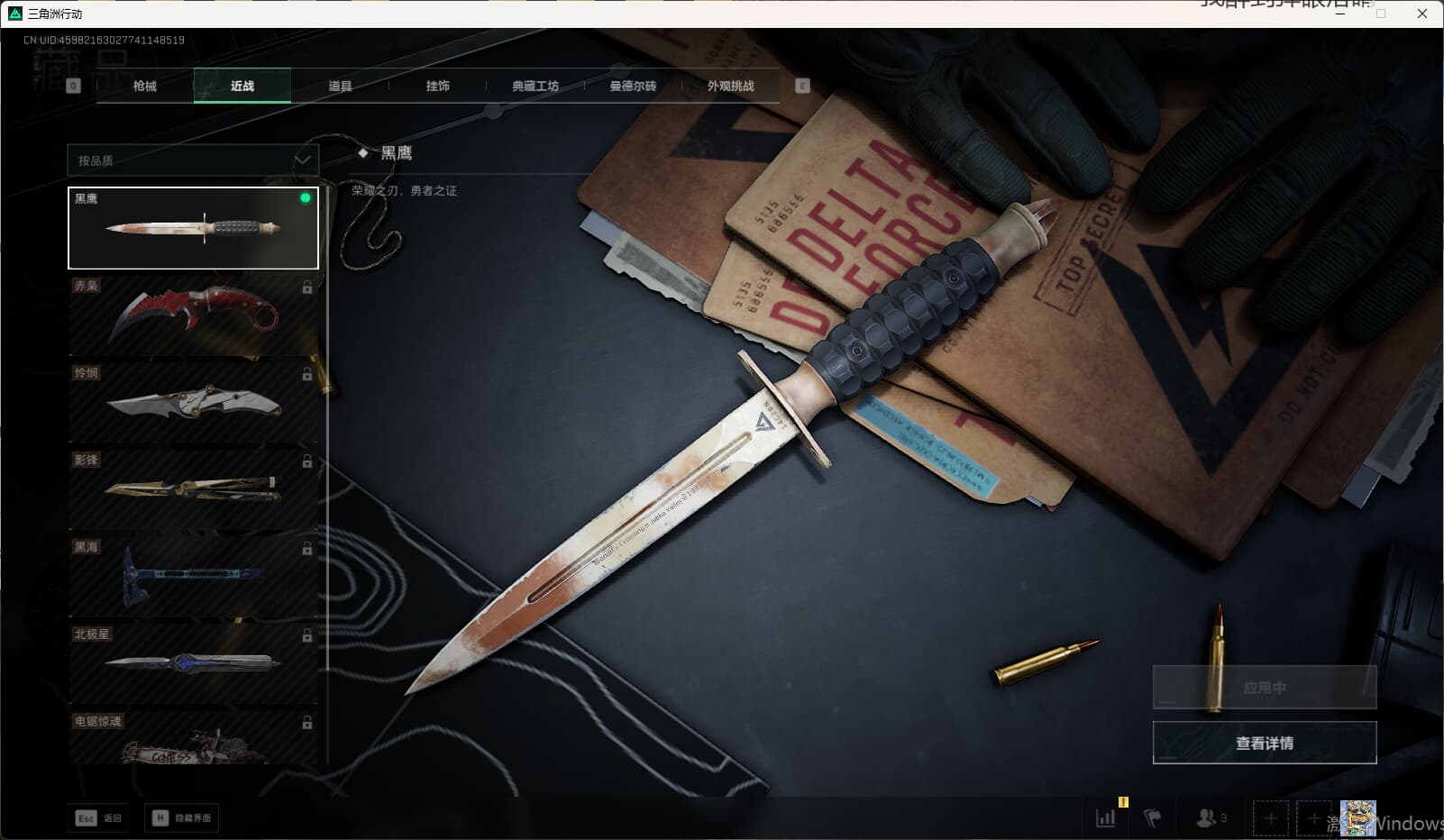 SJZQM389747三角洲行动账号详情图31