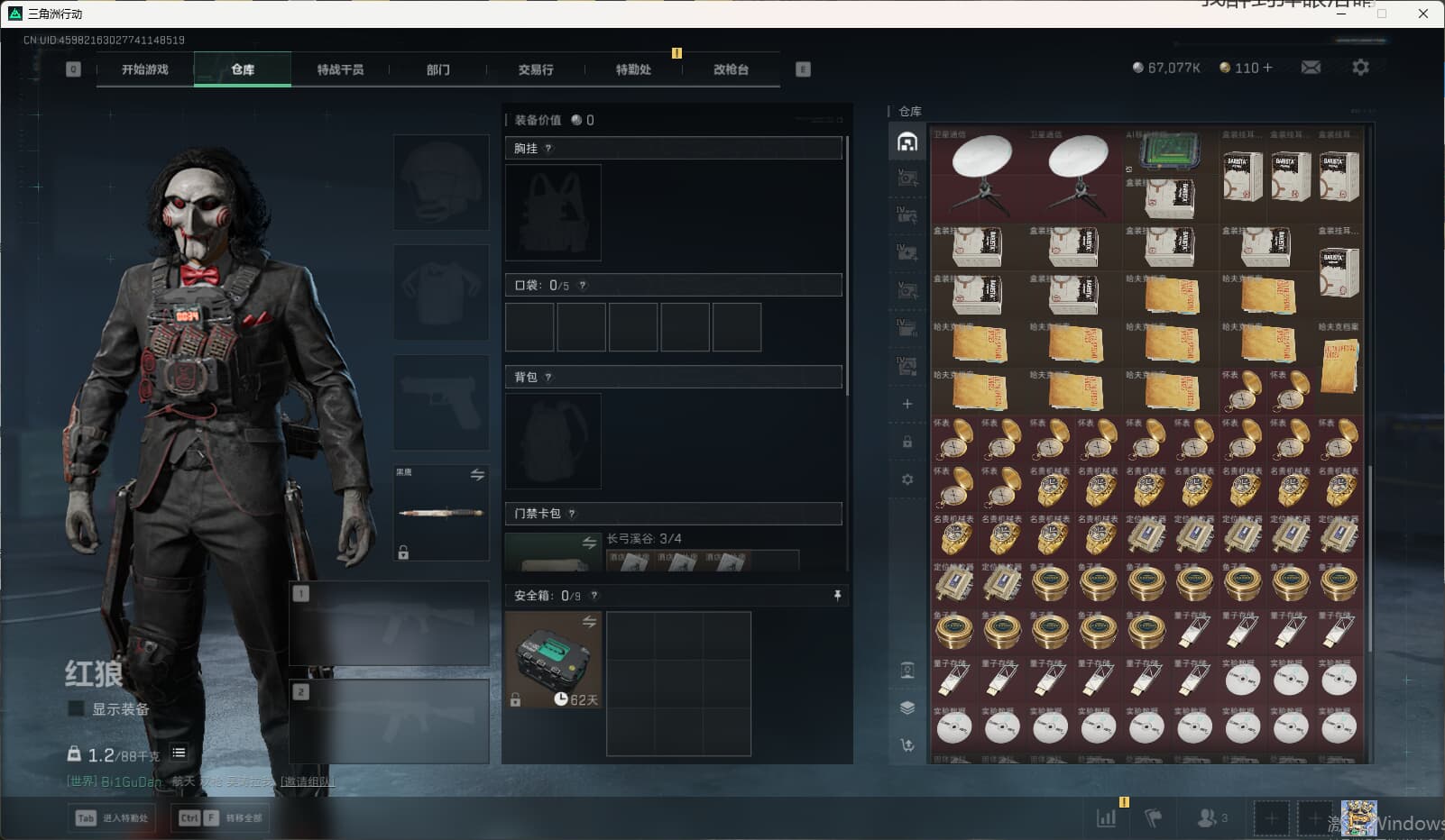 SJZQM389747三角洲行动账号详情图19