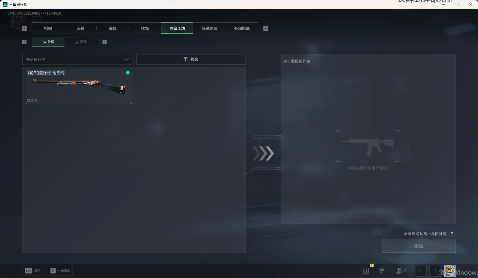 SJZQM389747三角洲行动账号详情图35