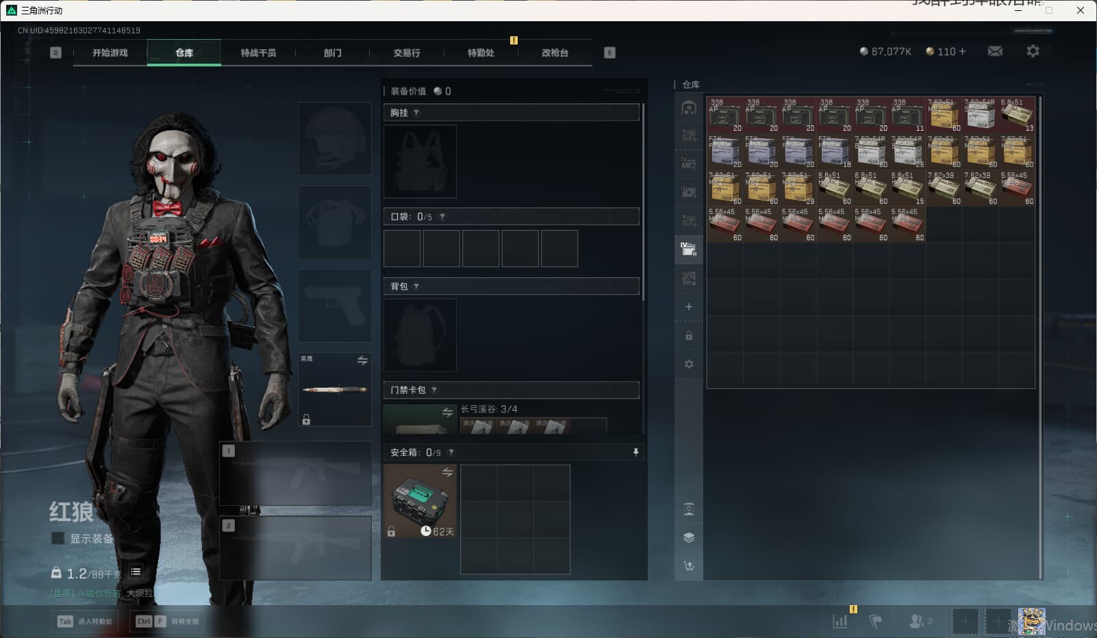 SJZQM389747三角洲行动账号详情图25