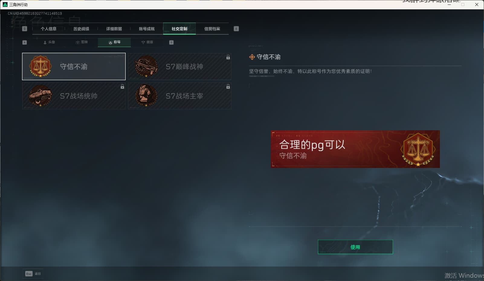 SJZQM389747三角洲行动账号详情图8