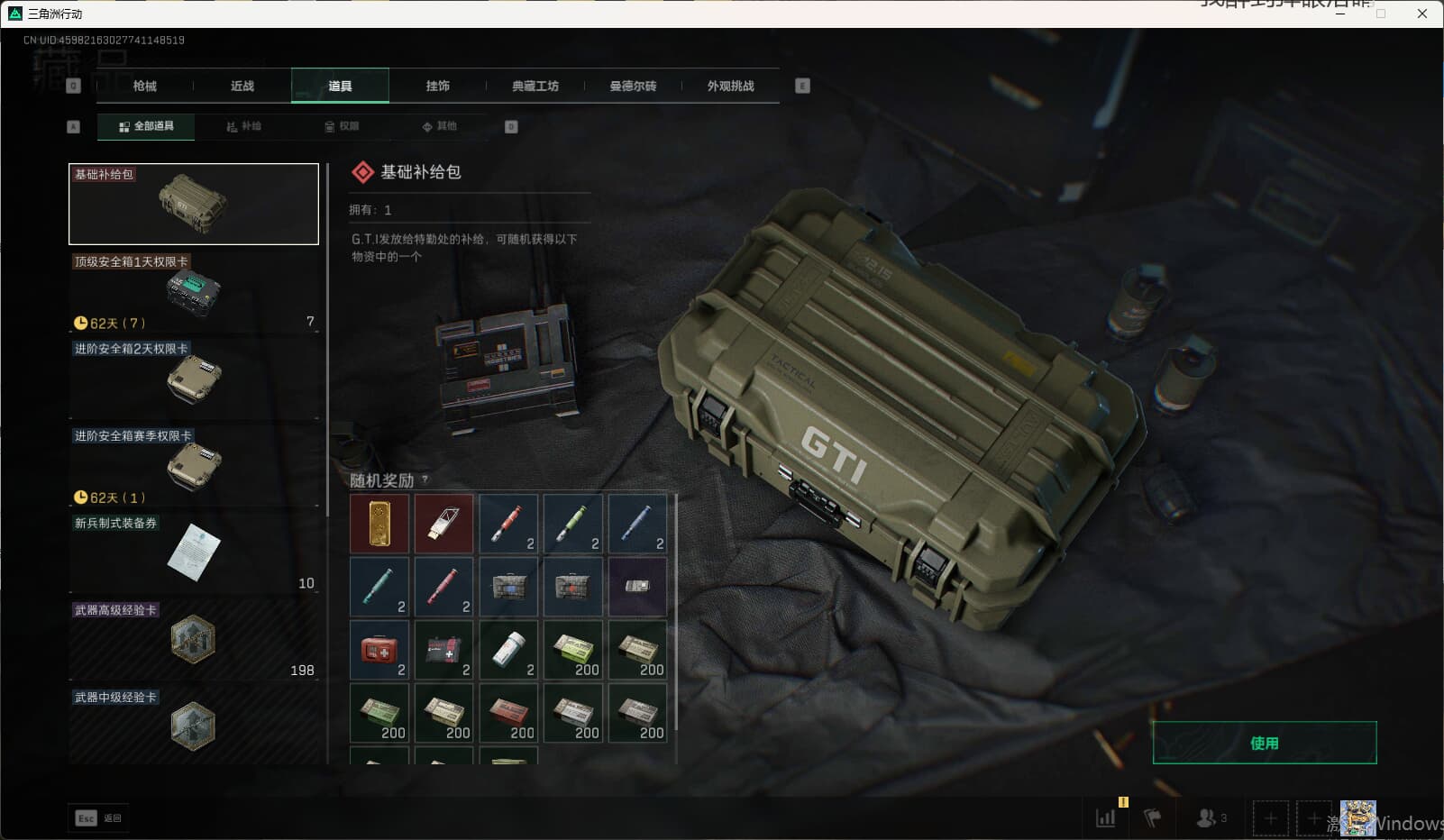 SJZQM389747三角洲行动账号详情图32