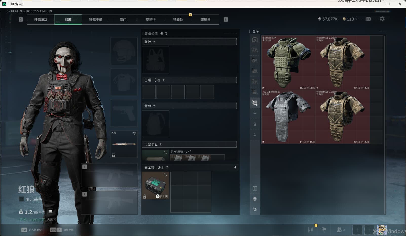 SJZQM389747三角洲行动账号详情图26