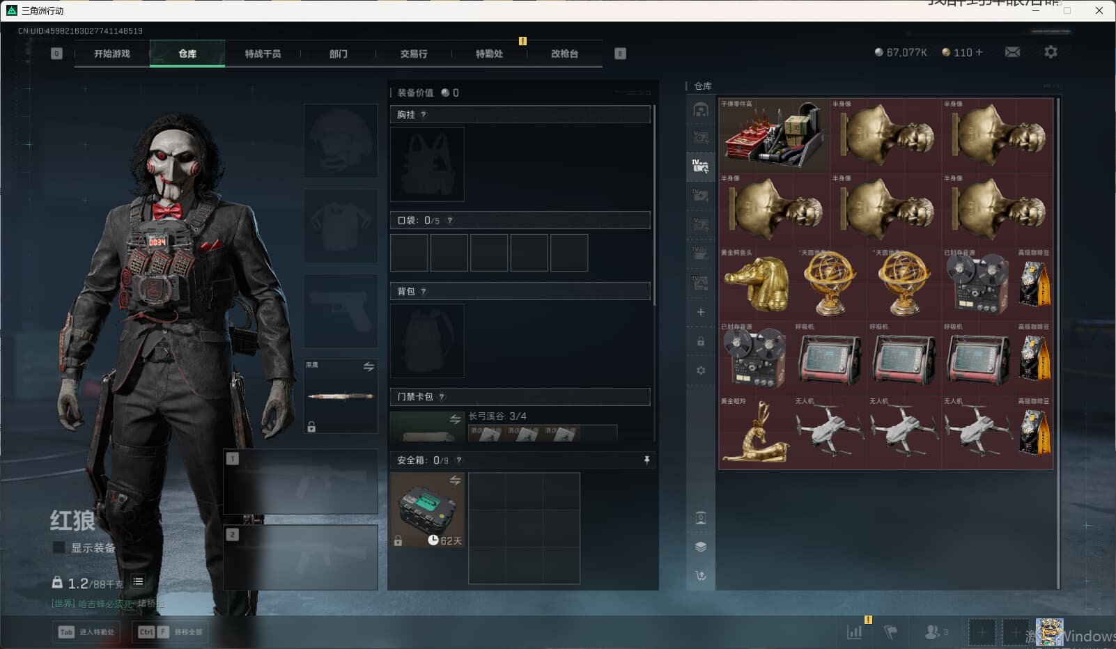 SJZQM389747三角洲行动账号详情图22