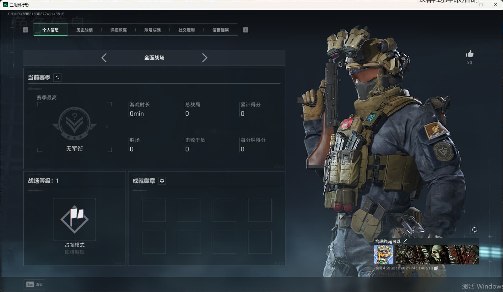 SJZQM389747三角洲行动账号详情图7