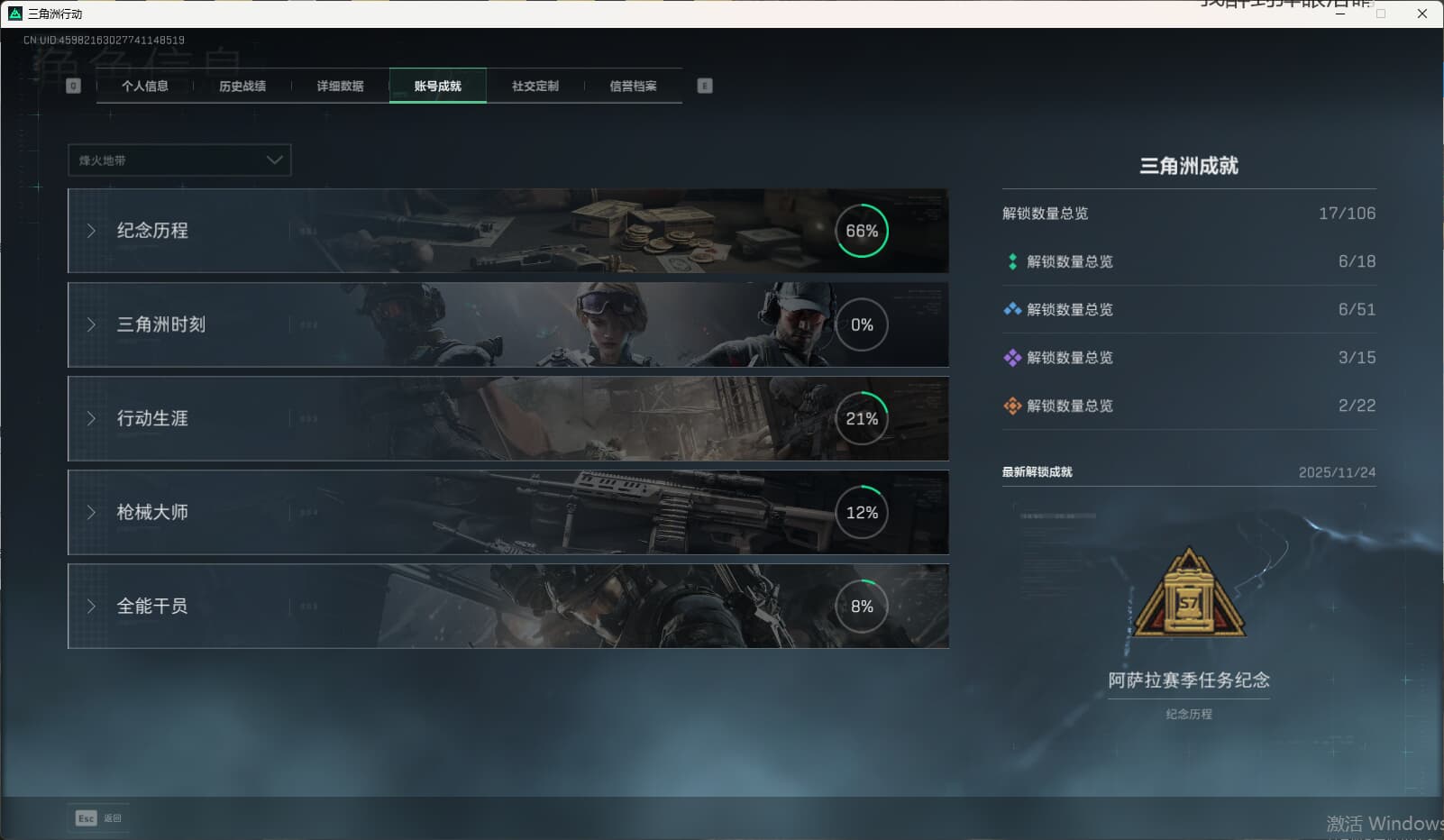 SJZQM389747三角洲行动账号详情图9
